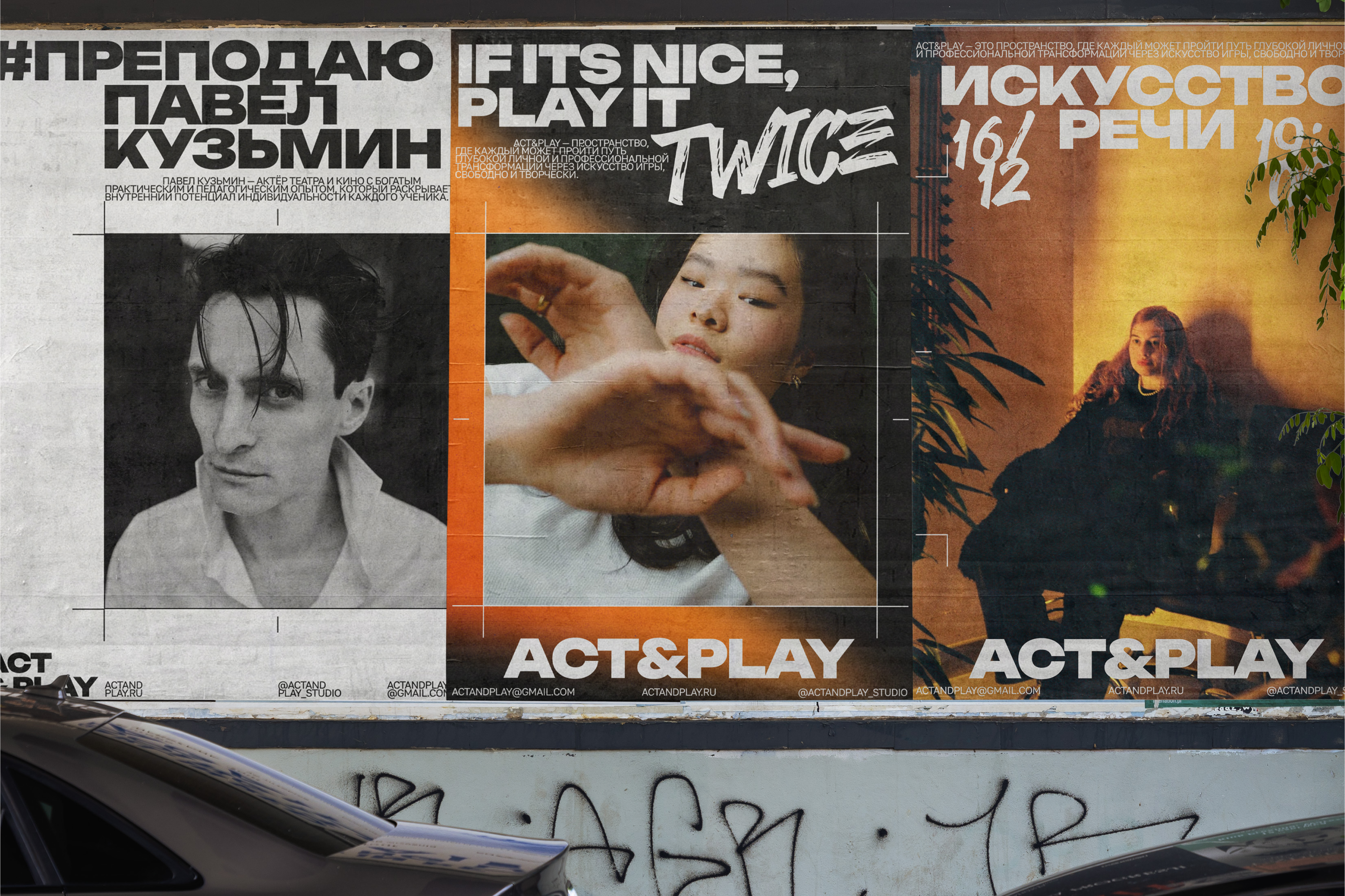 ACT&PLAY — Изображение №8 — Брендинг на Dprofile