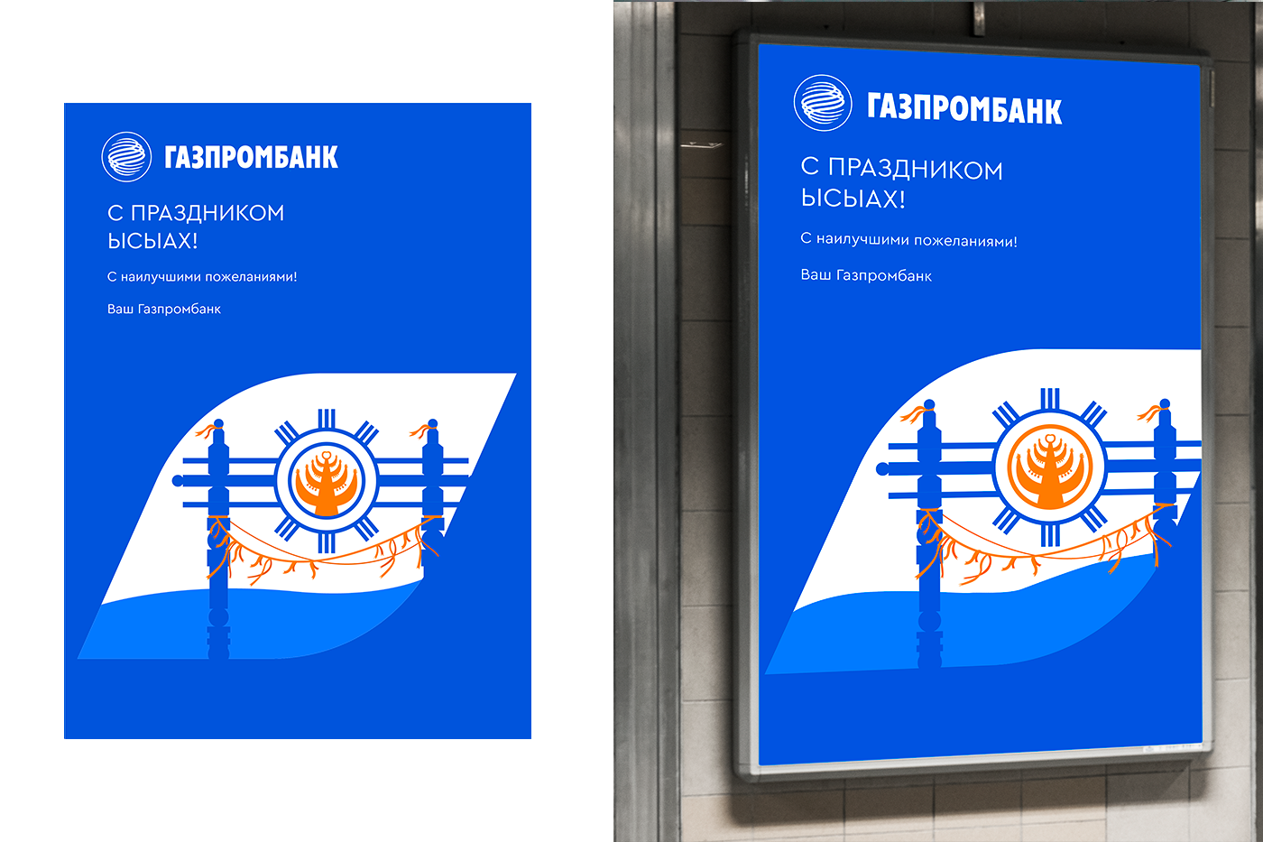 Разработка иллюстраций для постеров. — Изображение №3 — Интерфейсы, Иллюстрация на Dprofile