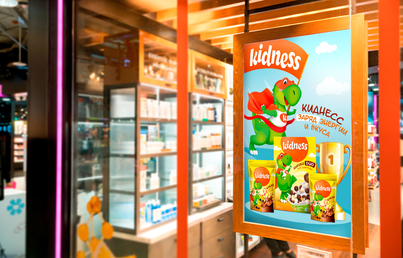Kidness. Разработка упаковки. Баннер — Изображение №5 — Брендинг, Иллюстрация на Dprofile