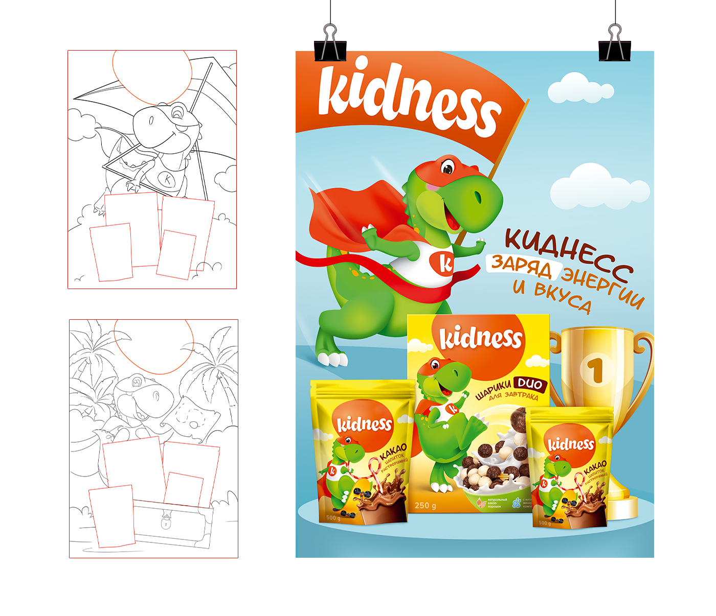 Kidness. Разработка упаковки. Баннер — Изображение №4 — Брендинг, Иллюстрация на Dprofile