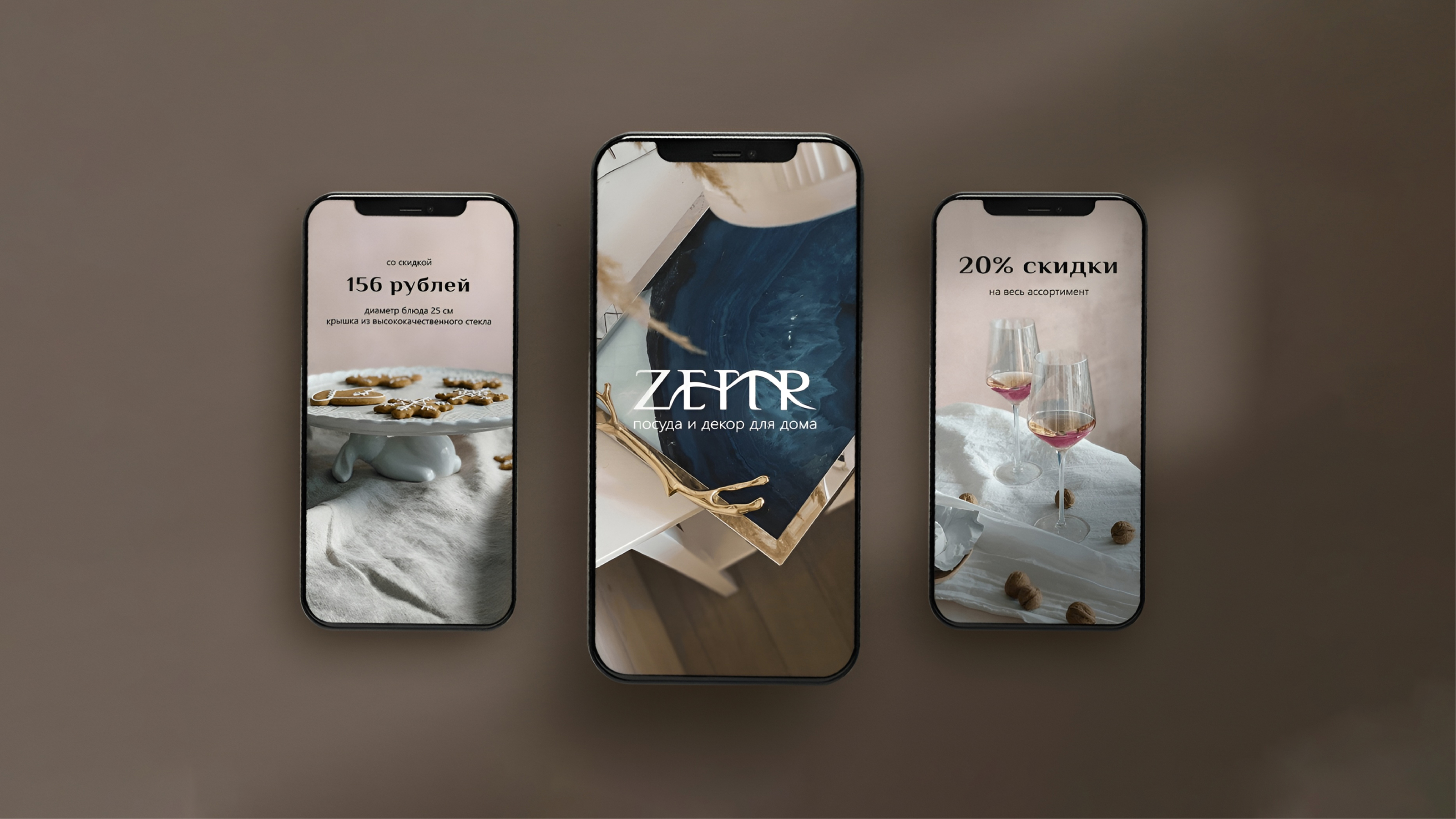Store Identity — Zefir — Изображение №10 — Брендинг на Dprofile
