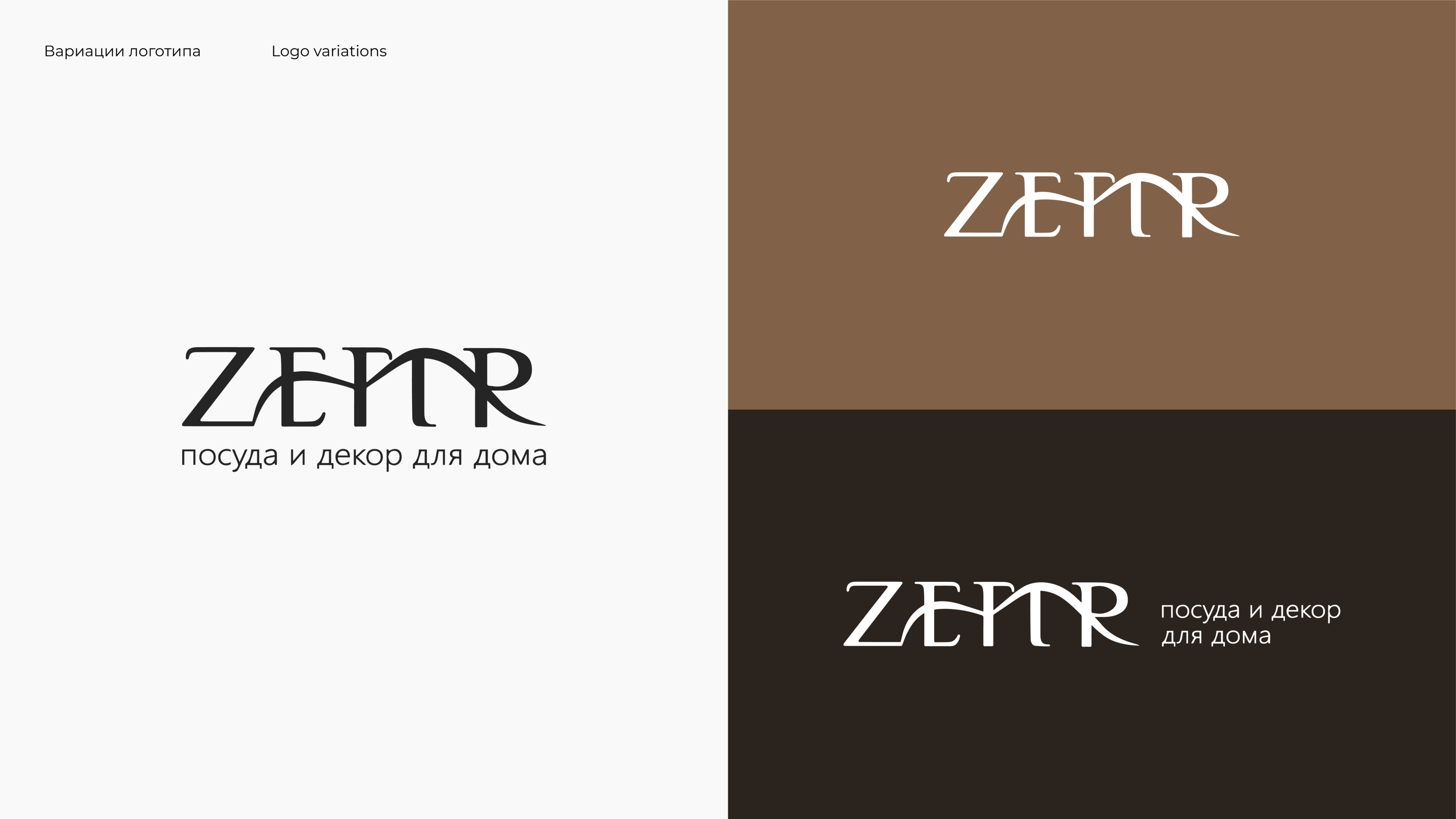 Store Identity — Zefir — Изображение №2 — Брендинг на Dprofile