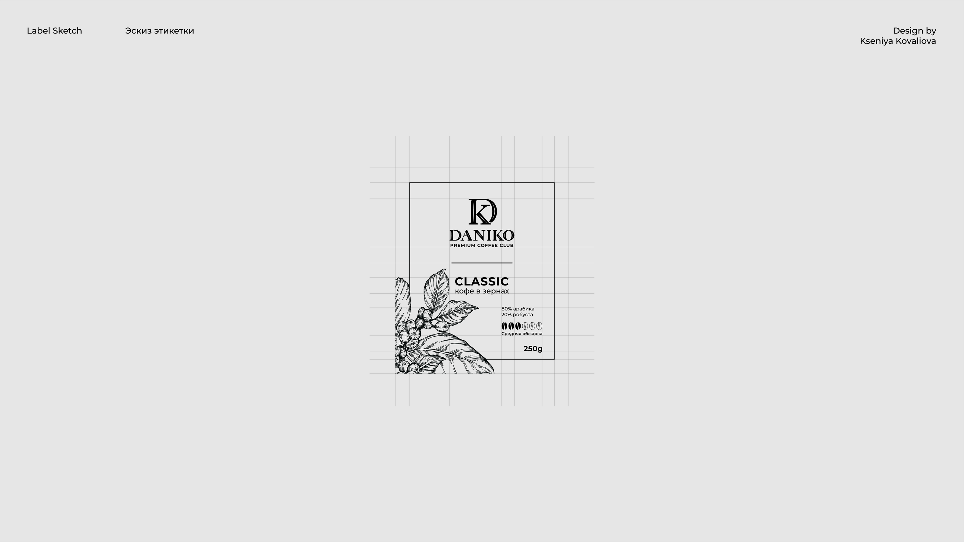 Package Design — Daniko — Изображение №2 — Брендинг на Dprofile