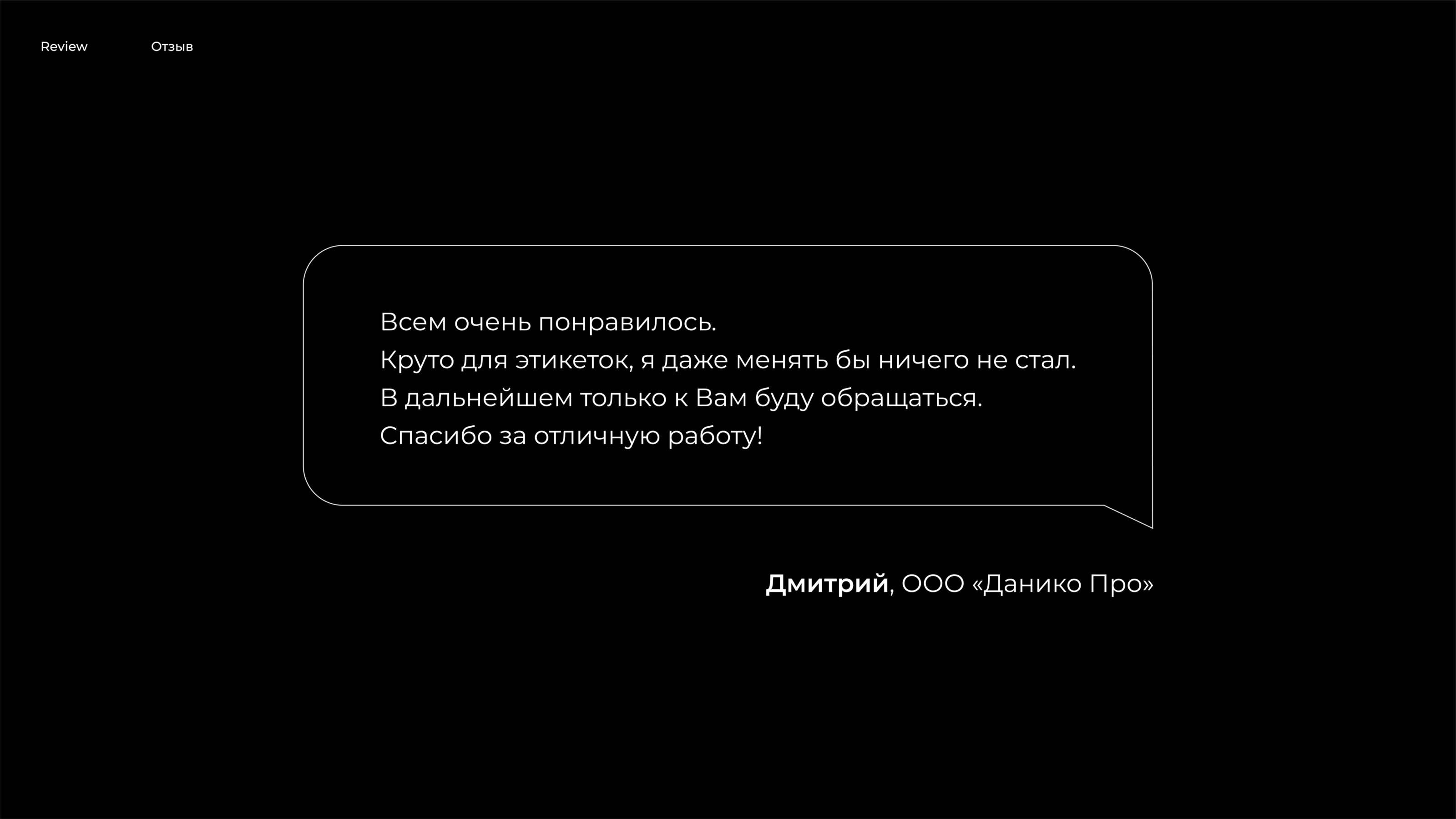 Package Design — Daniko — Изображение №12 — Брендинг на Dprofile
