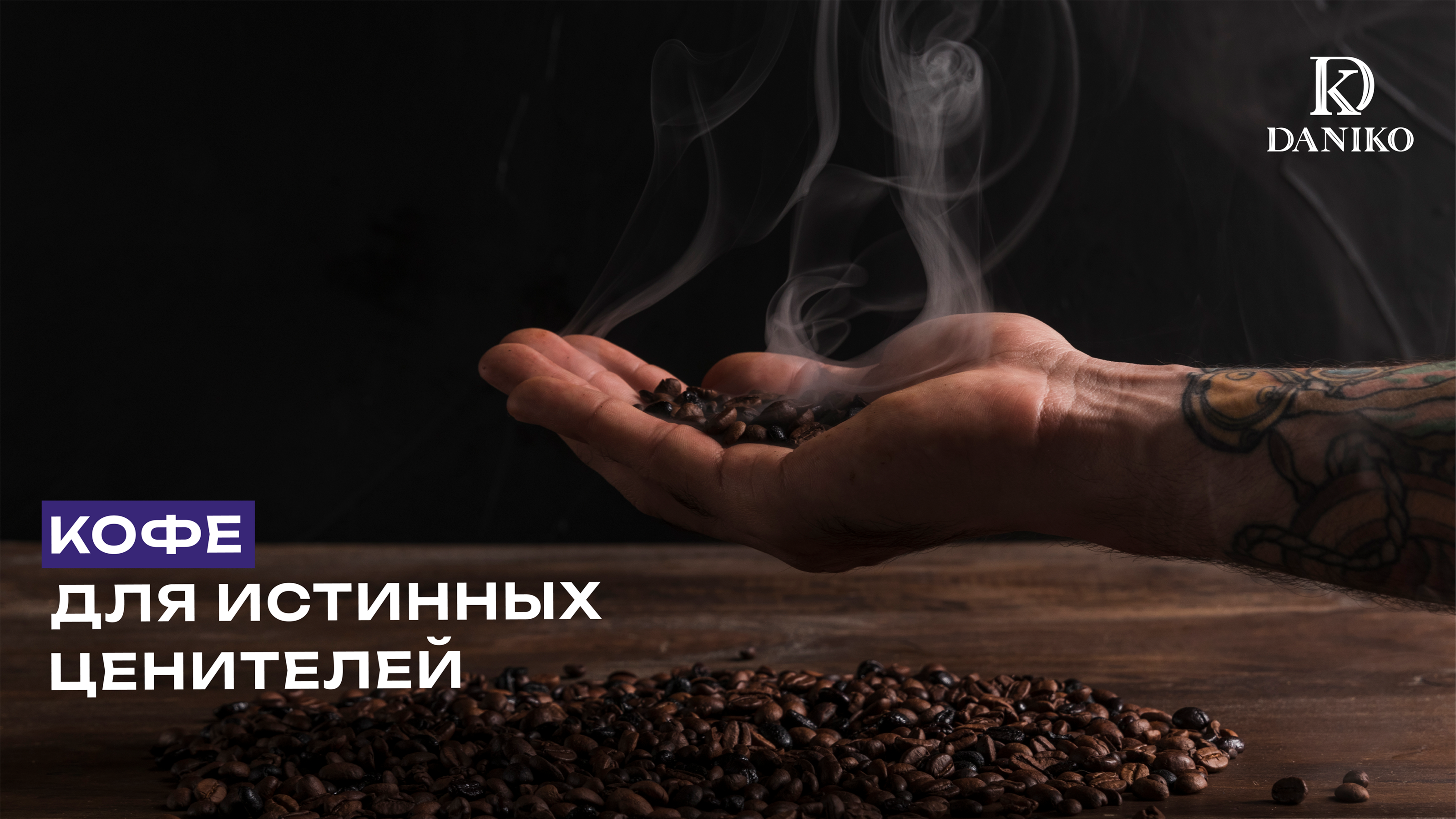 Package Design — Daniko — Изображение №4 — Брендинг на Dprofile