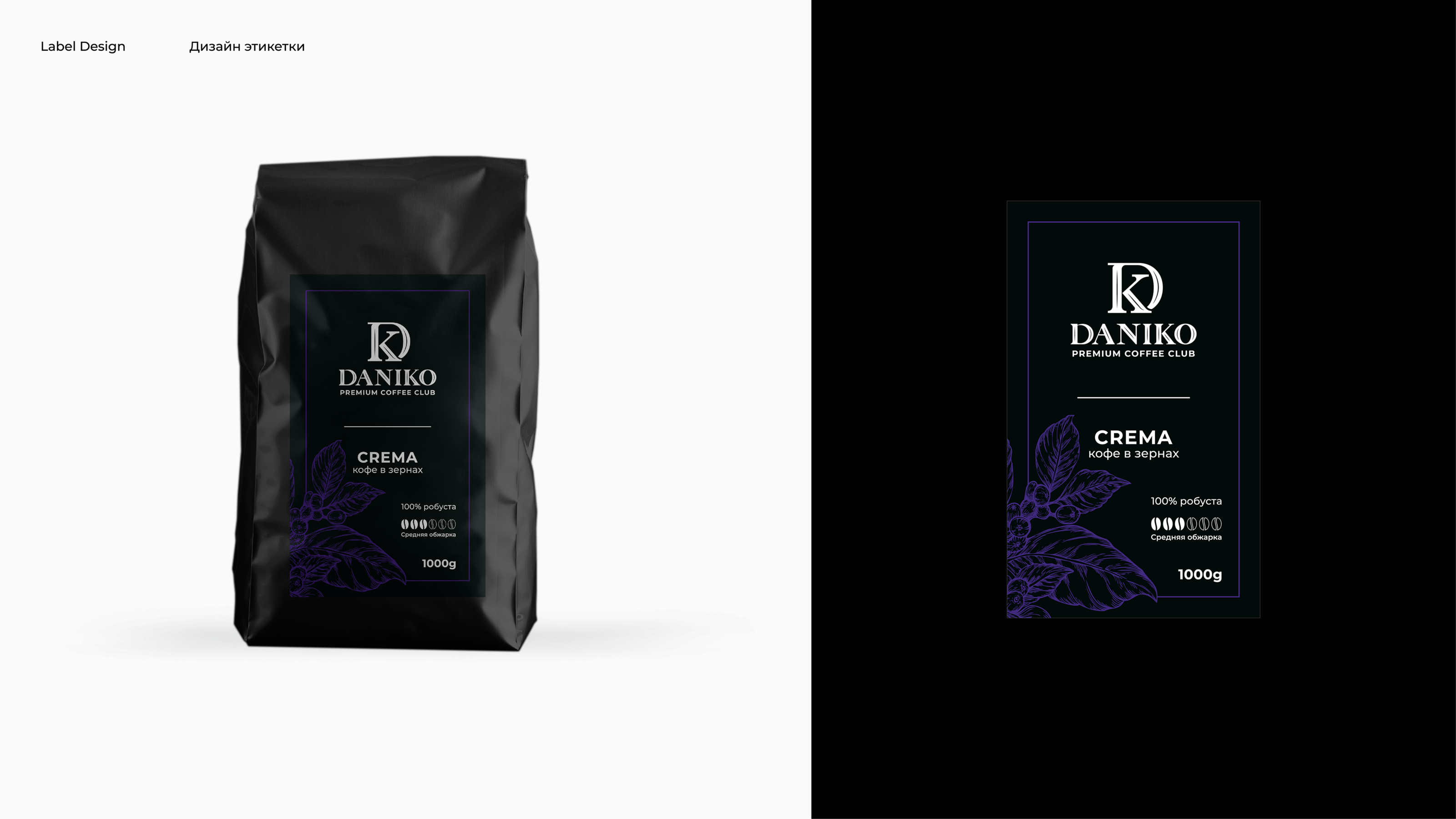 Package Design — Daniko — Изображение №7 — Брендинг на Dprofile