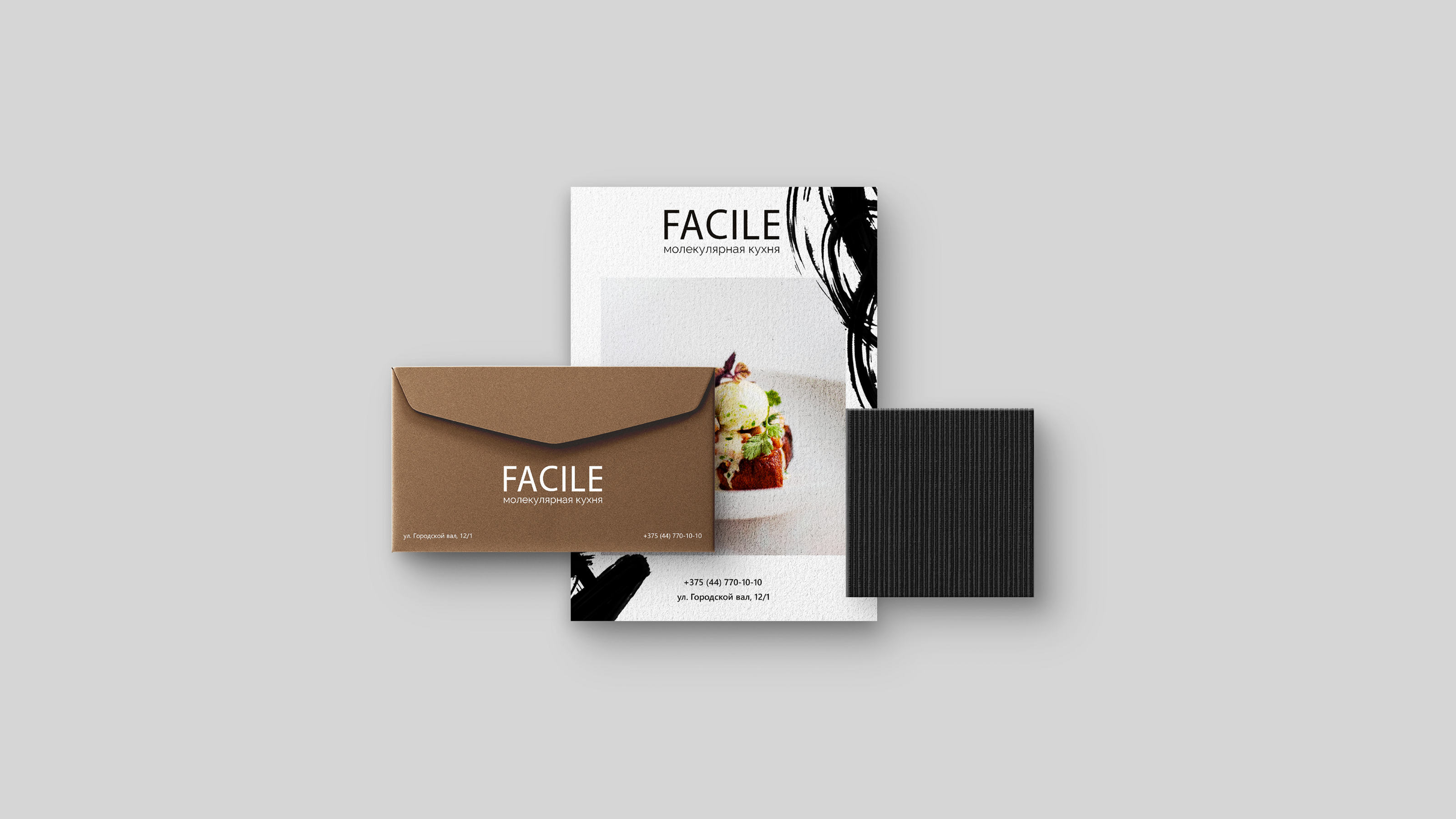 Logo & Restaurant Identity — Facile — Изображение №7 — Брендинг на Dprofile