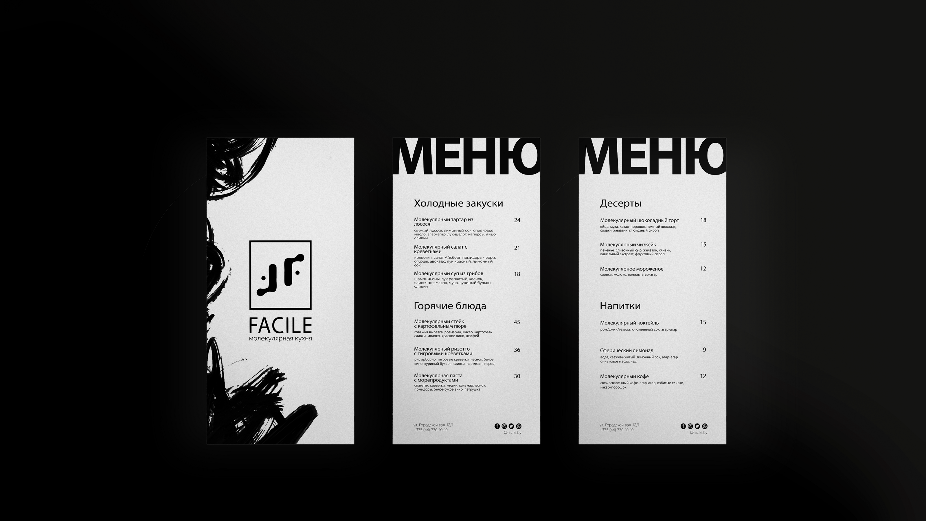 Logo & Restaurant Identity — Facile — Изображение №8 — Брендинг на Dprofile
