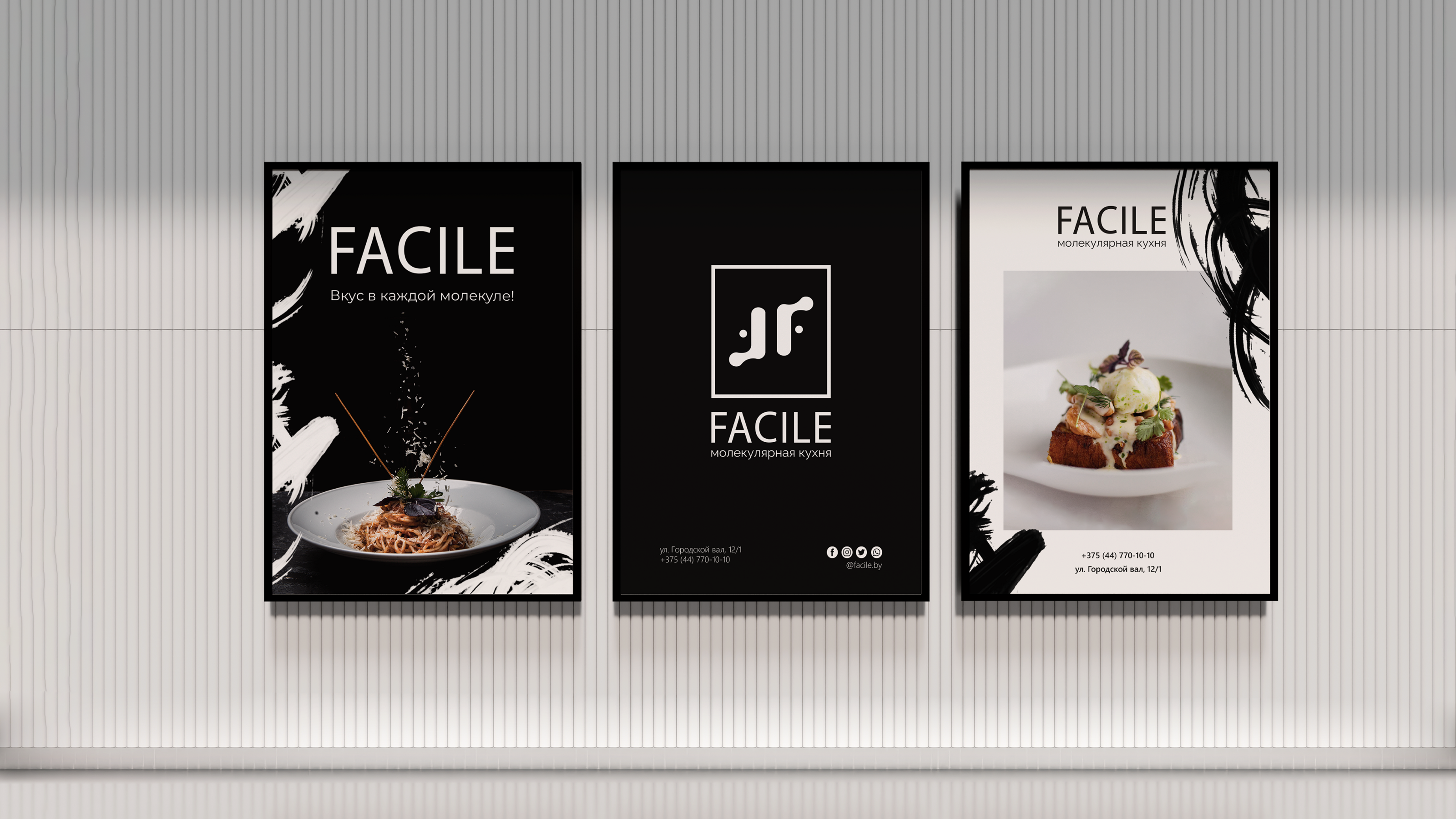 Logo & Restaurant Identity — Facile — Изображение №13 — Брендинг на Dprofile
