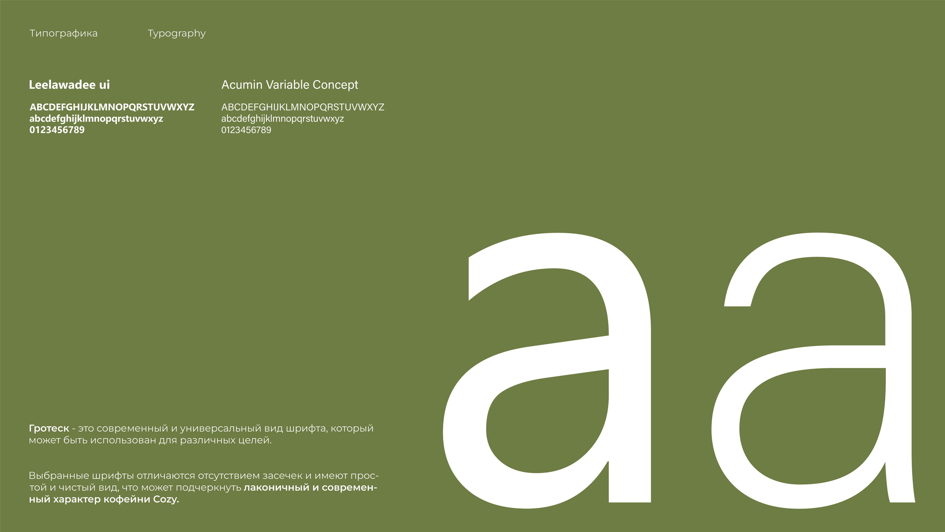 COZY | Branding for coffee shop — Изображение №6 — Брендинг на Dprofile