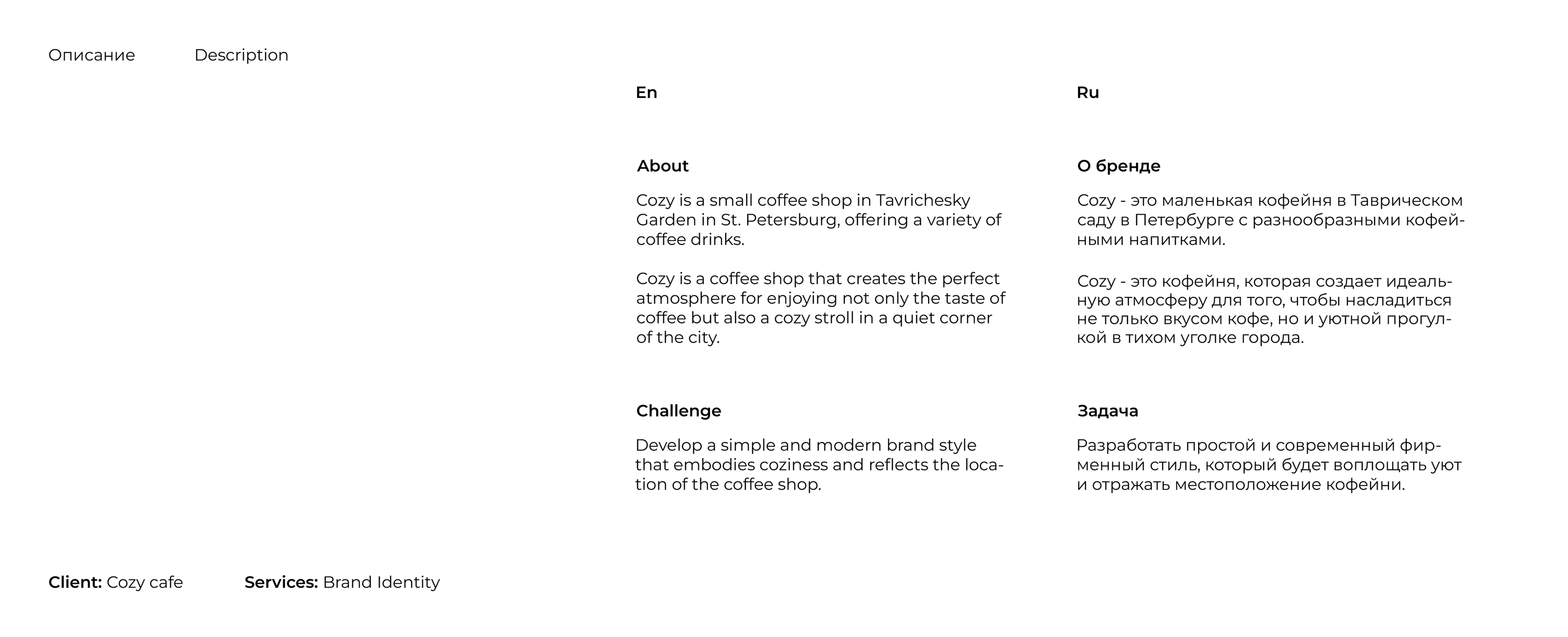 COZY | Branding for coffee shop — Изображение №2 — Брендинг на Dprofile