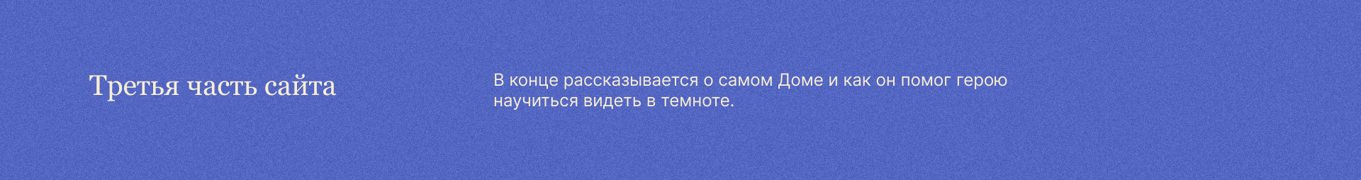 Лонгрид для «Дома слепоглухих» — Изображение №7 — Интерфейсы, Иллюстрация на Dprofile