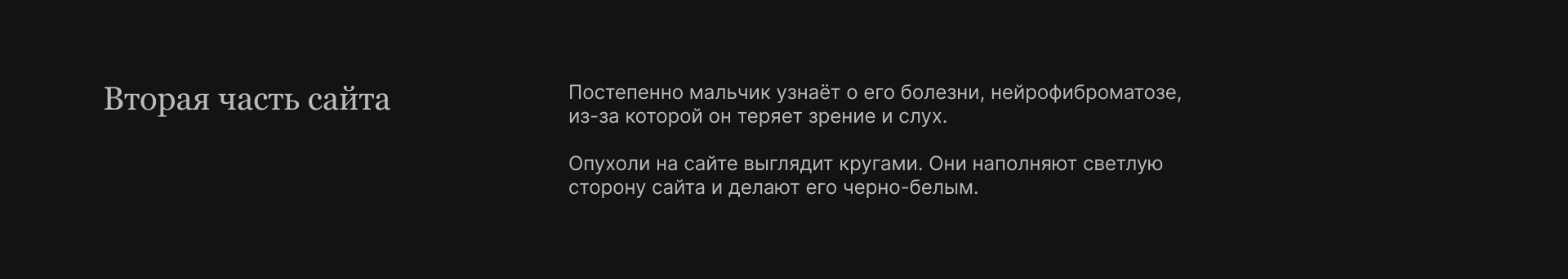 Лонгрид для «Дома слепоглухих» — Изображение №4 — Интерфейсы, Иллюстрация на Dprofile
