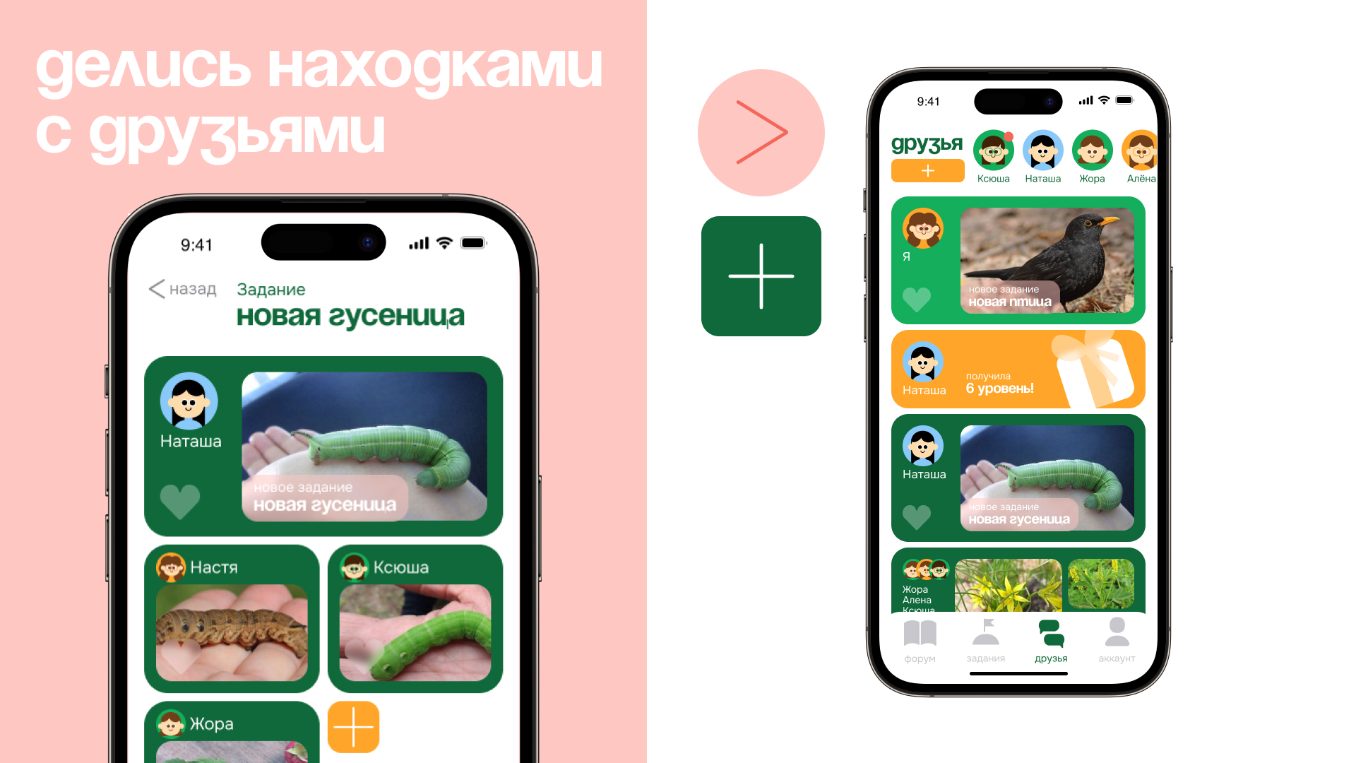 unni — приложение для юных натуралистов — Изображение №13 — Интерфейсы на Dprofile