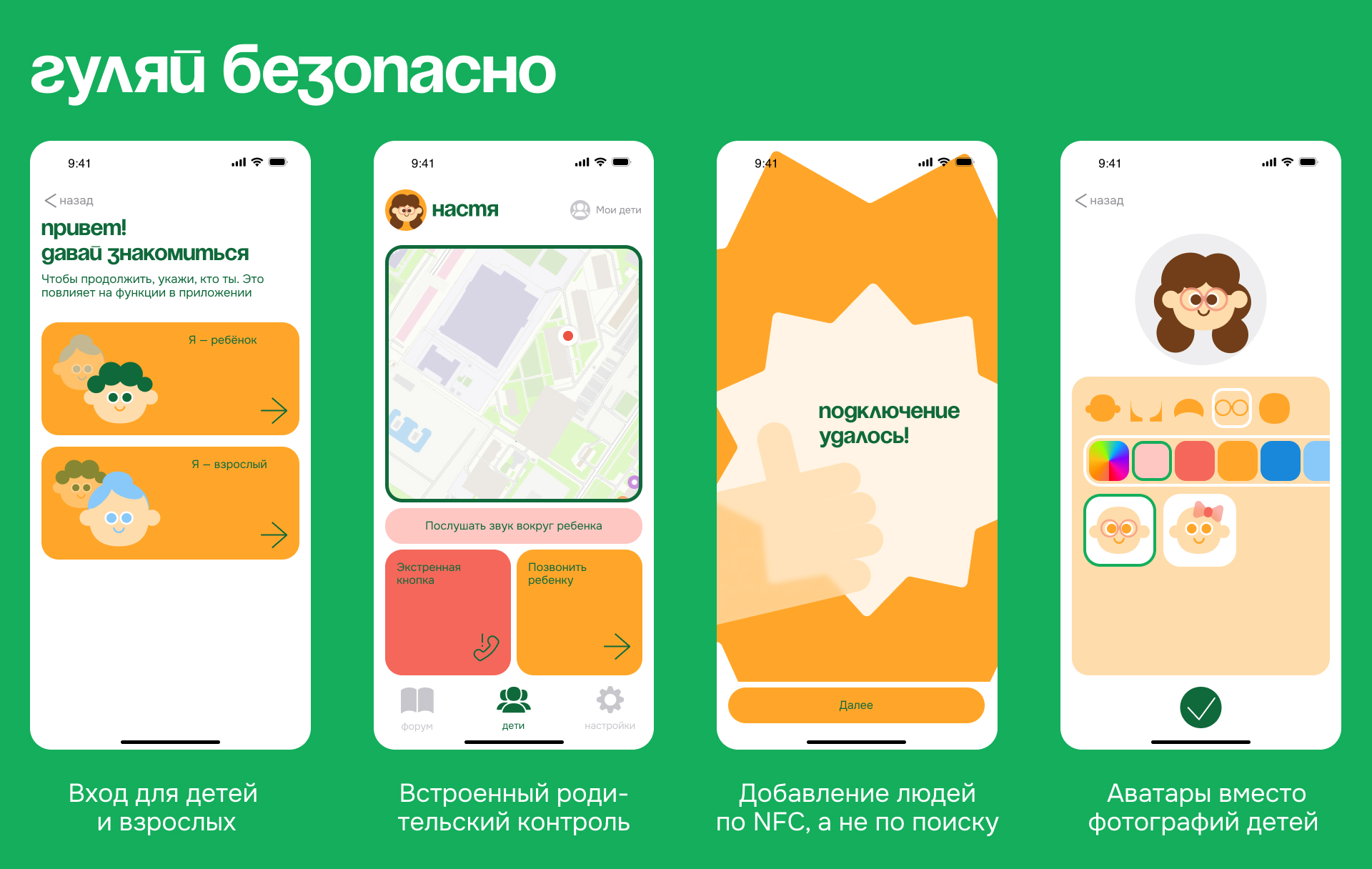 unni — приложение для юных натуралистов — Изображение №17 — Интерфейсы на Dprofile