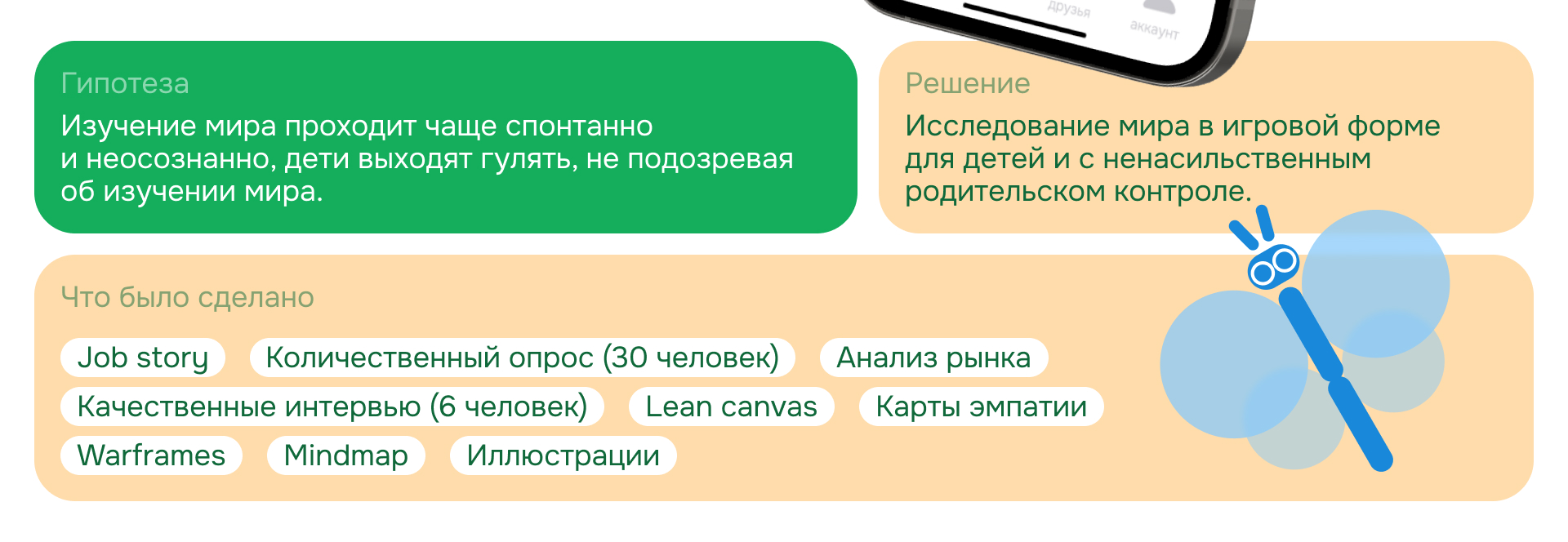 unni — приложение для юных натуралистов — Изображение №2 — Интерфейсы на Dprofile