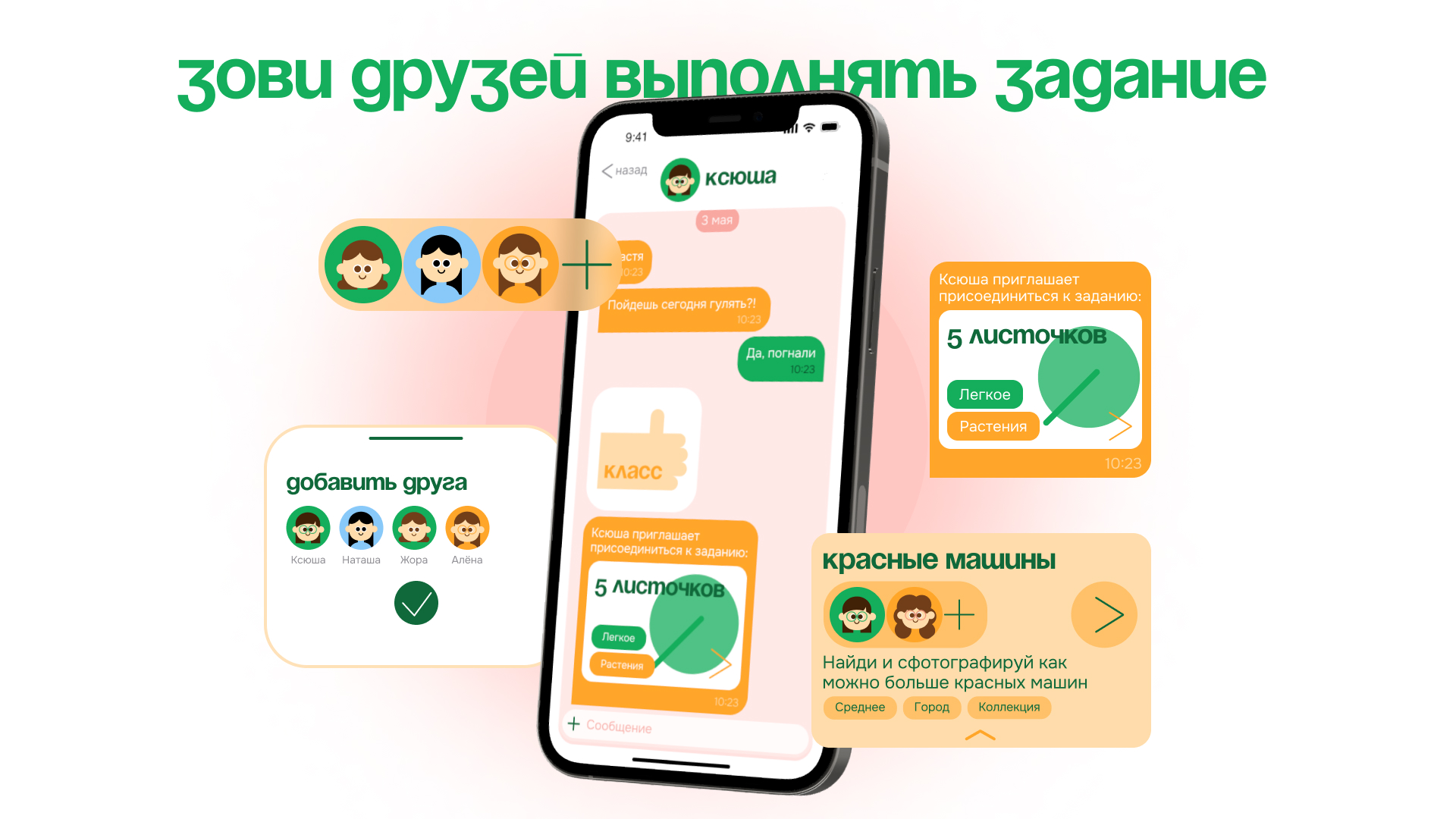 unni — приложение для юных натуралистов — Изображение №15 — Интерфейсы на Dprofile