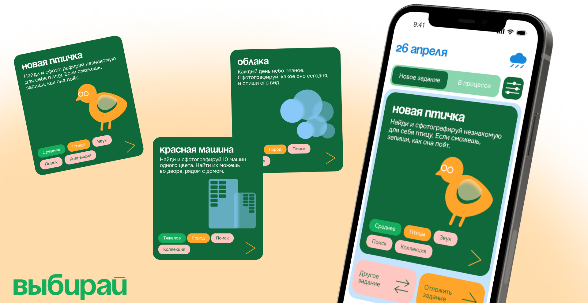 unni — приложение для юных натуралистов — Изображение №11 — Интерфейсы на Dprofile