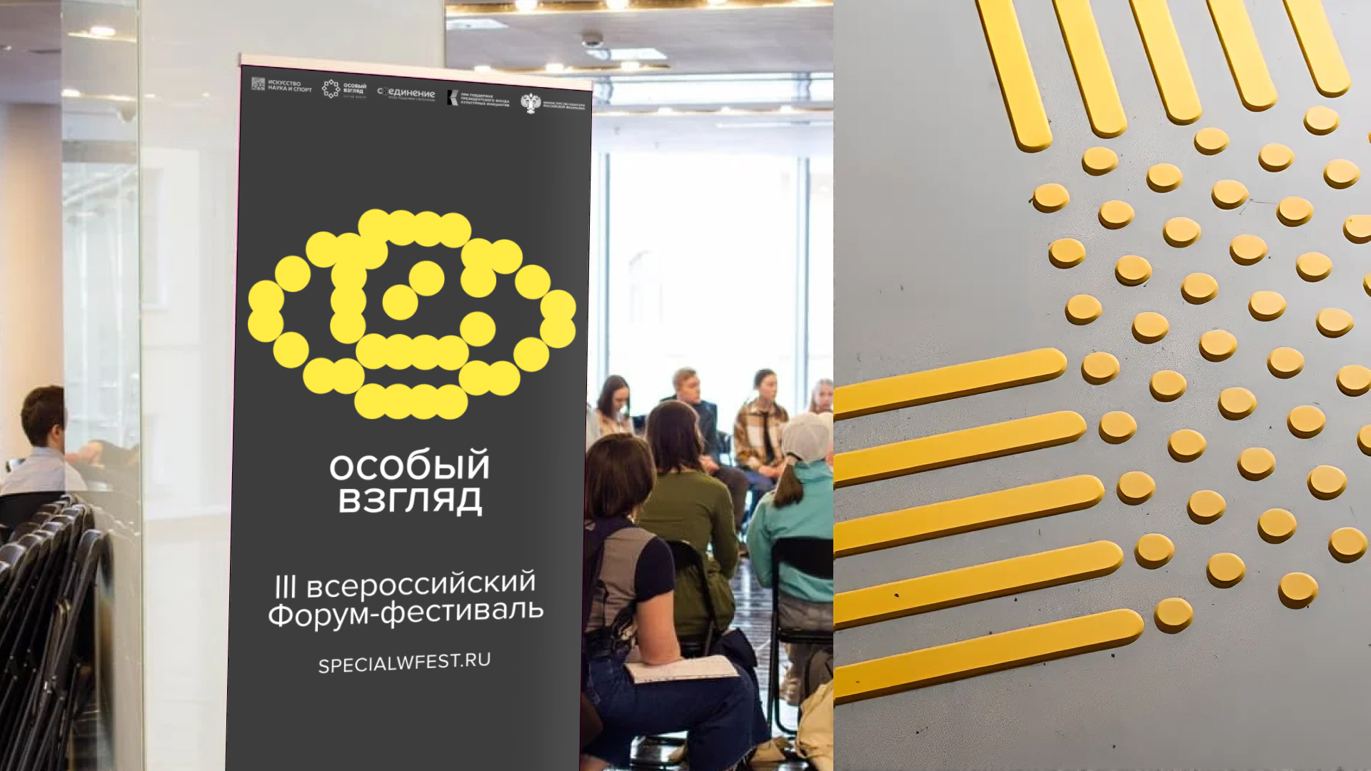 Брендинг Форум-фестиваля «Особый взгляд» — Изображение №17 — Брендинг на Dprofile