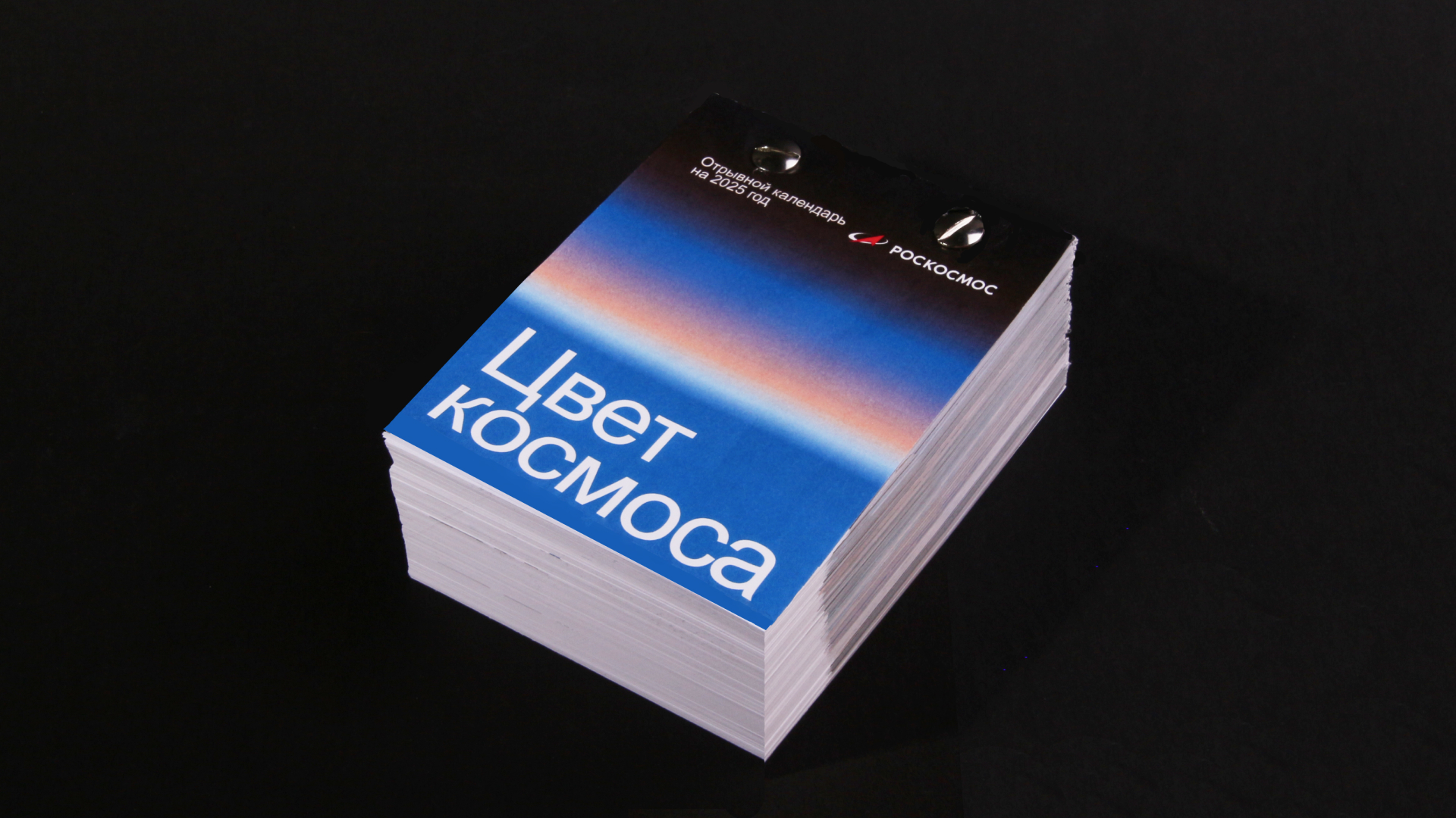 Календарь для Роскосмос — Изображение №1 — Брендинг, Графика на Dprofile