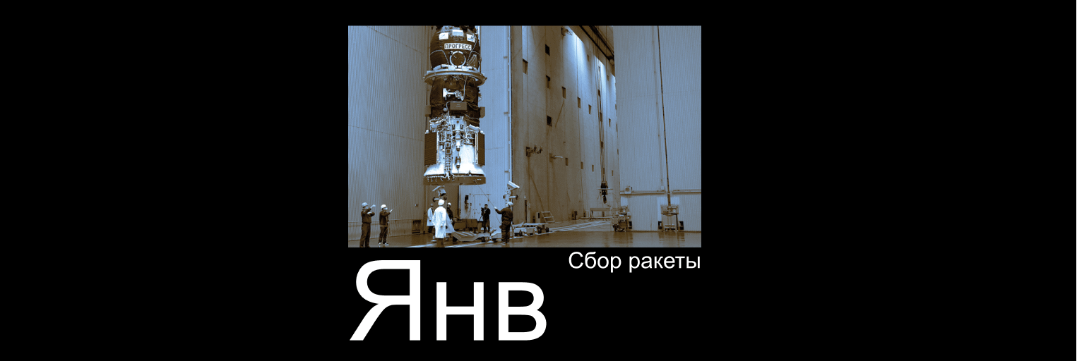 Календарь для Роскосмос — Изображение №5 — Брендинг, Графика на Dprofile