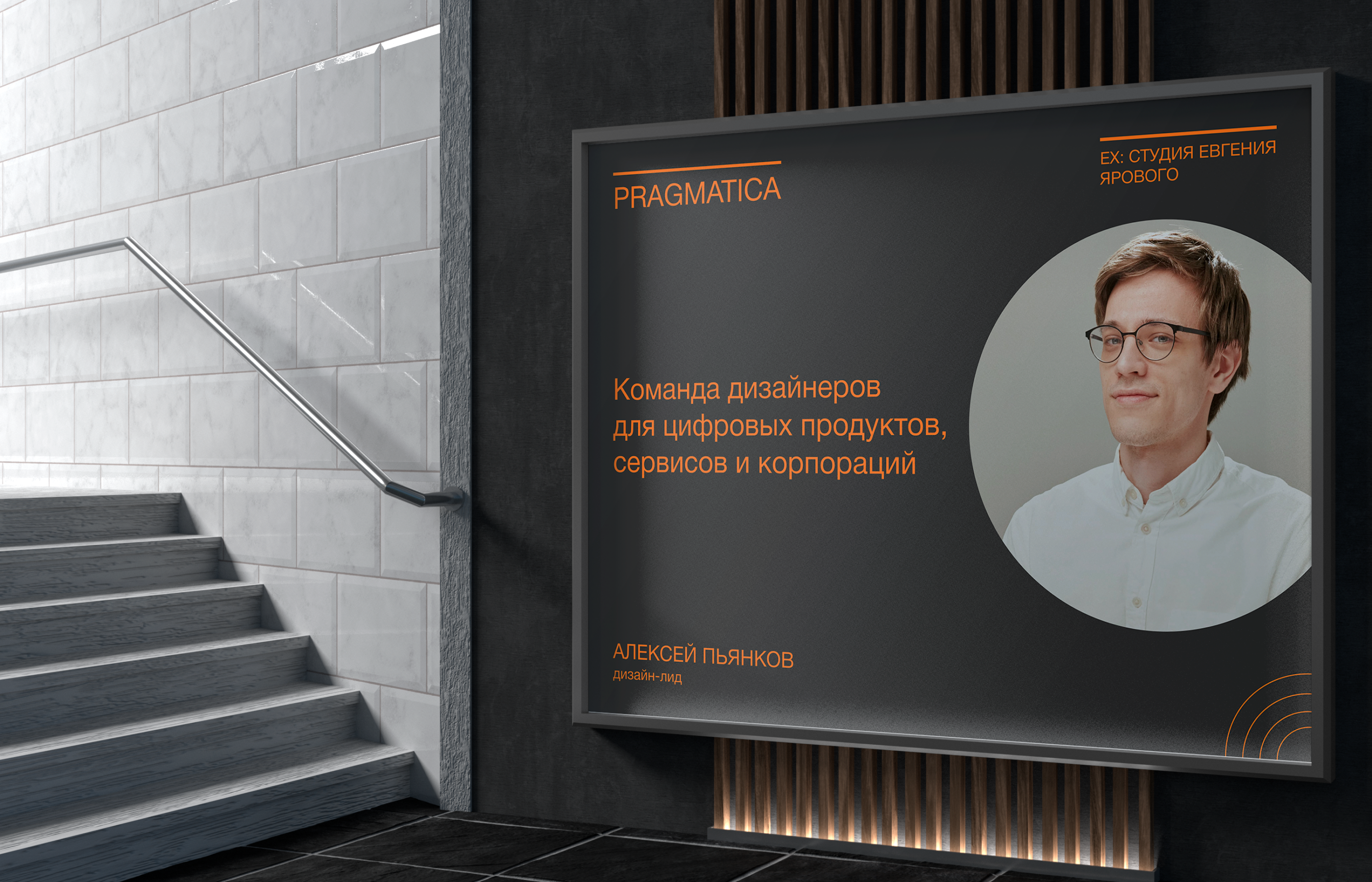 PRAGMATICA - REDESIGN CONCEPT — Изображение №4 — Интерфейсы на Dprofile