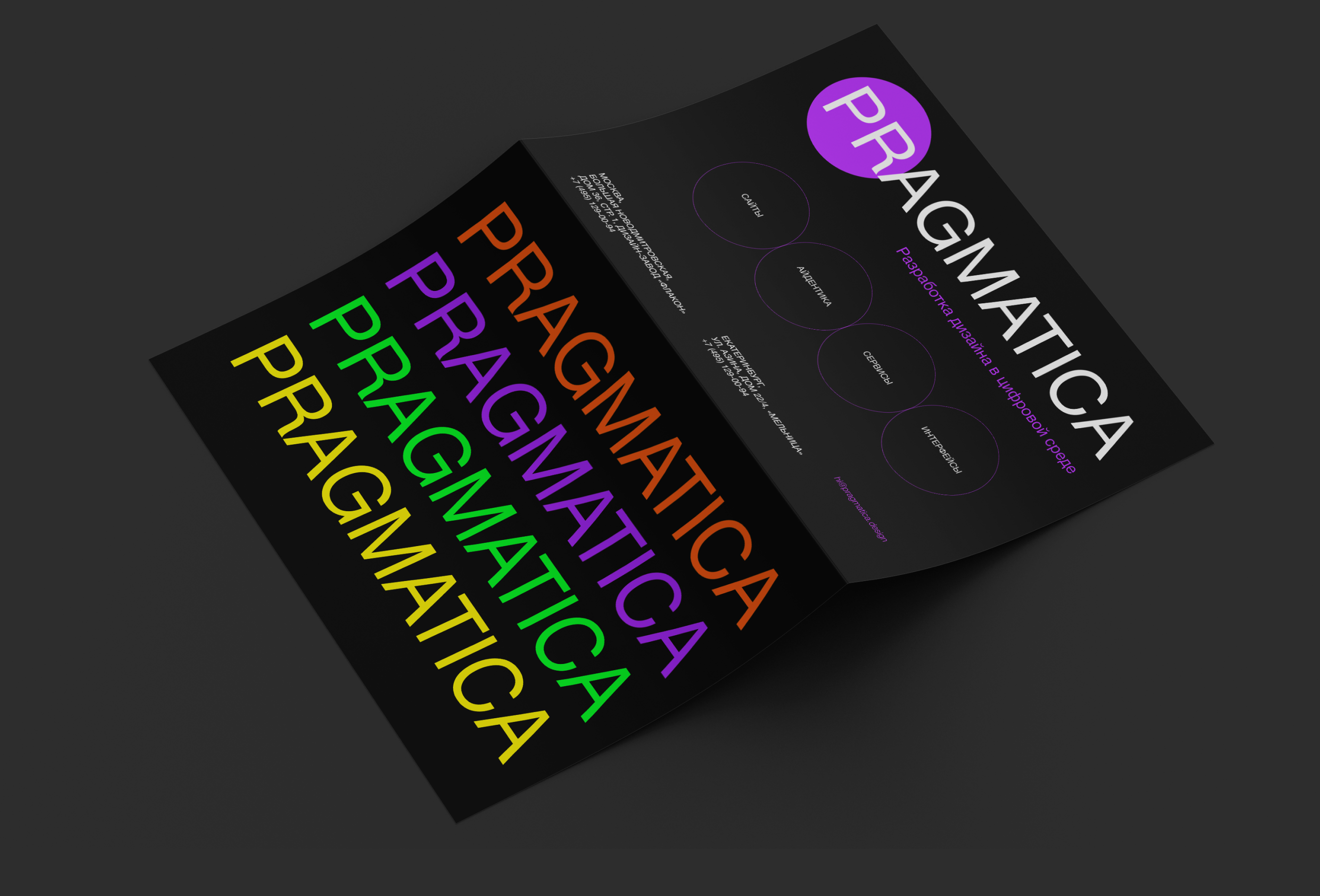 PRAGMATICA - REDESIGN CONCEPT — Изображение №6 — Интерфейсы на Dprofile