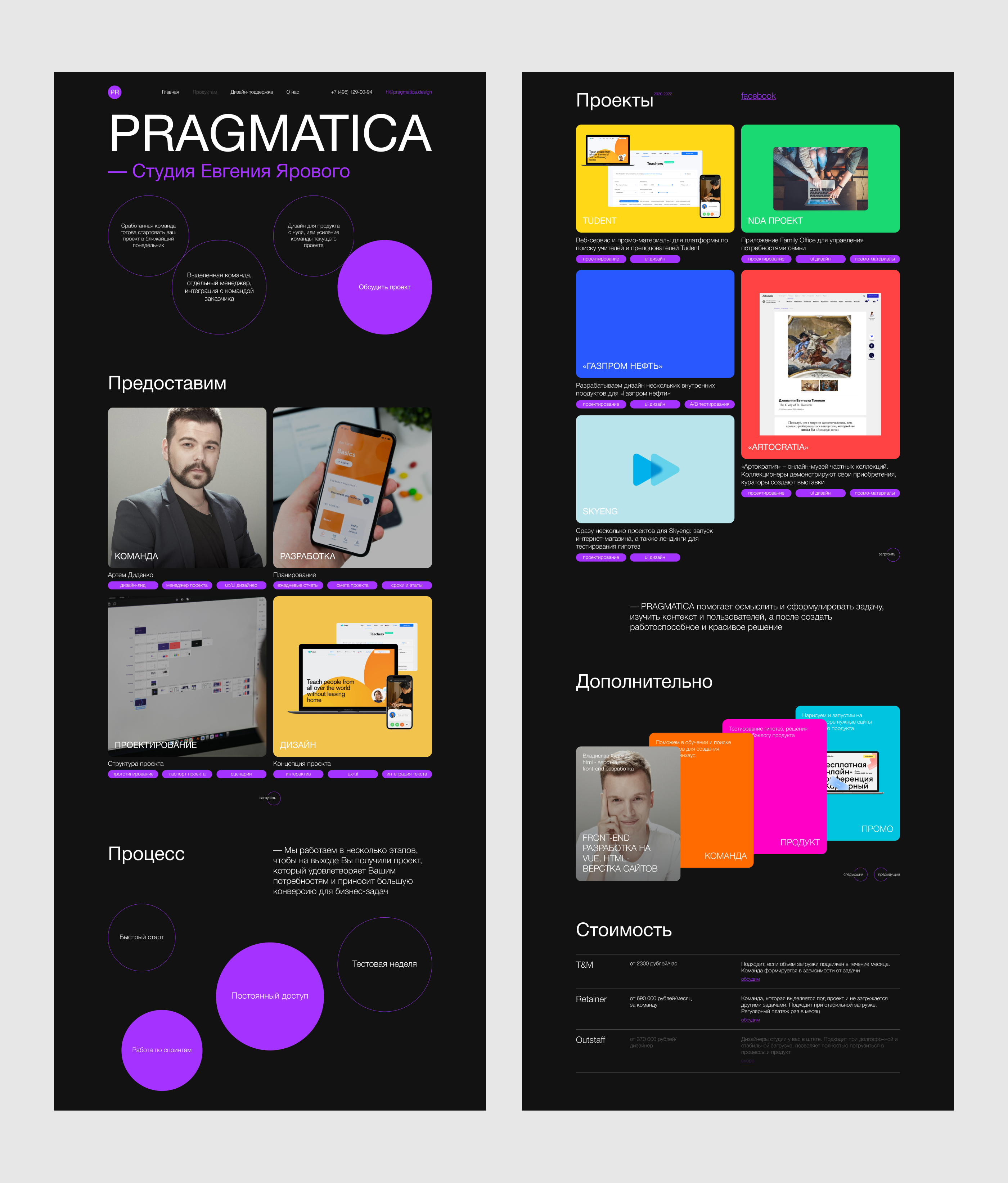 PRAGMATICA - REDESIGN CONCEPT — Изображение №2 — Интерфейсы на Dprofile