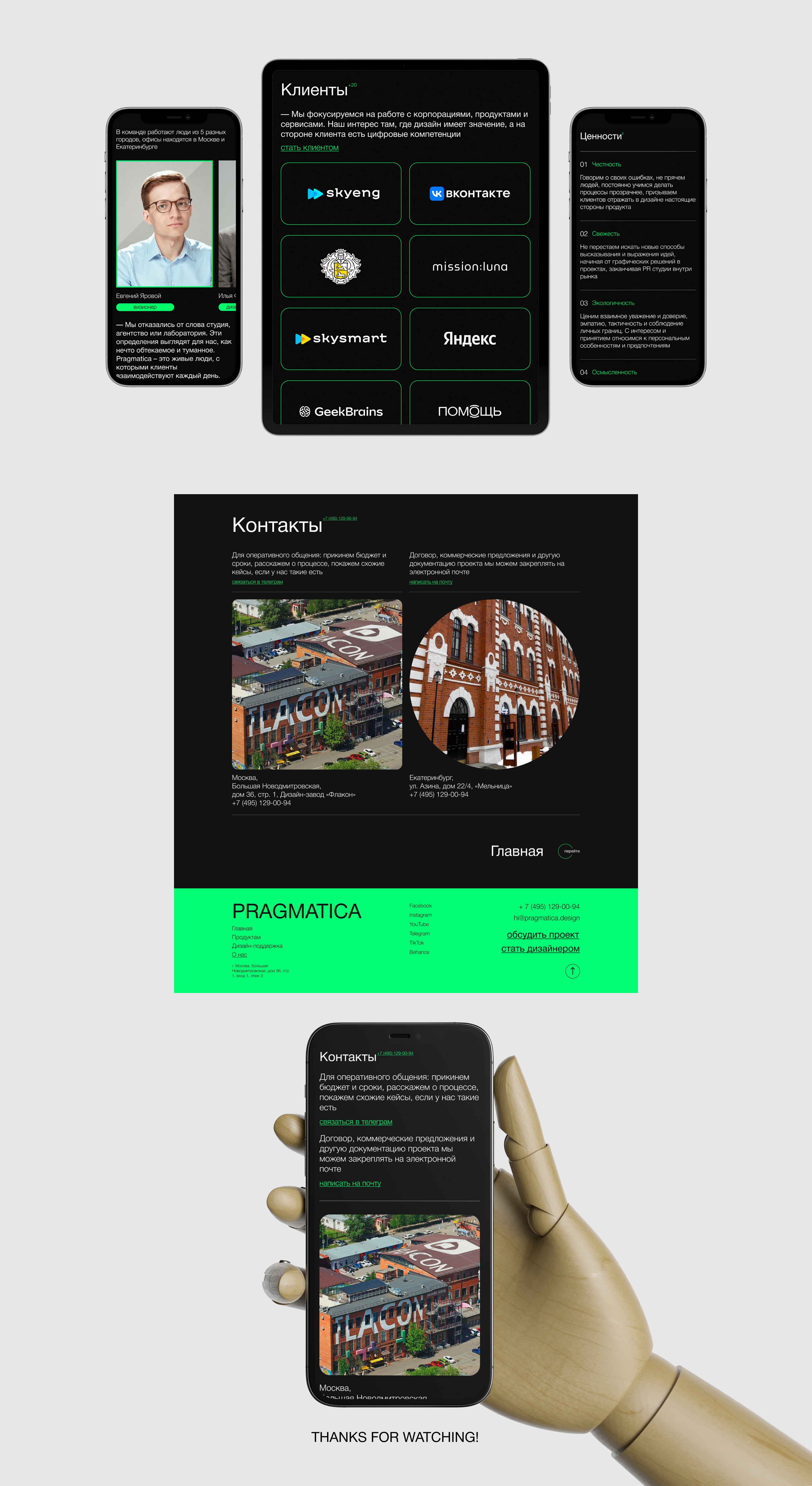 PRAGMATICA - REDESIGN CONCEPT — Изображение №8 — Интерфейсы на Dprofile