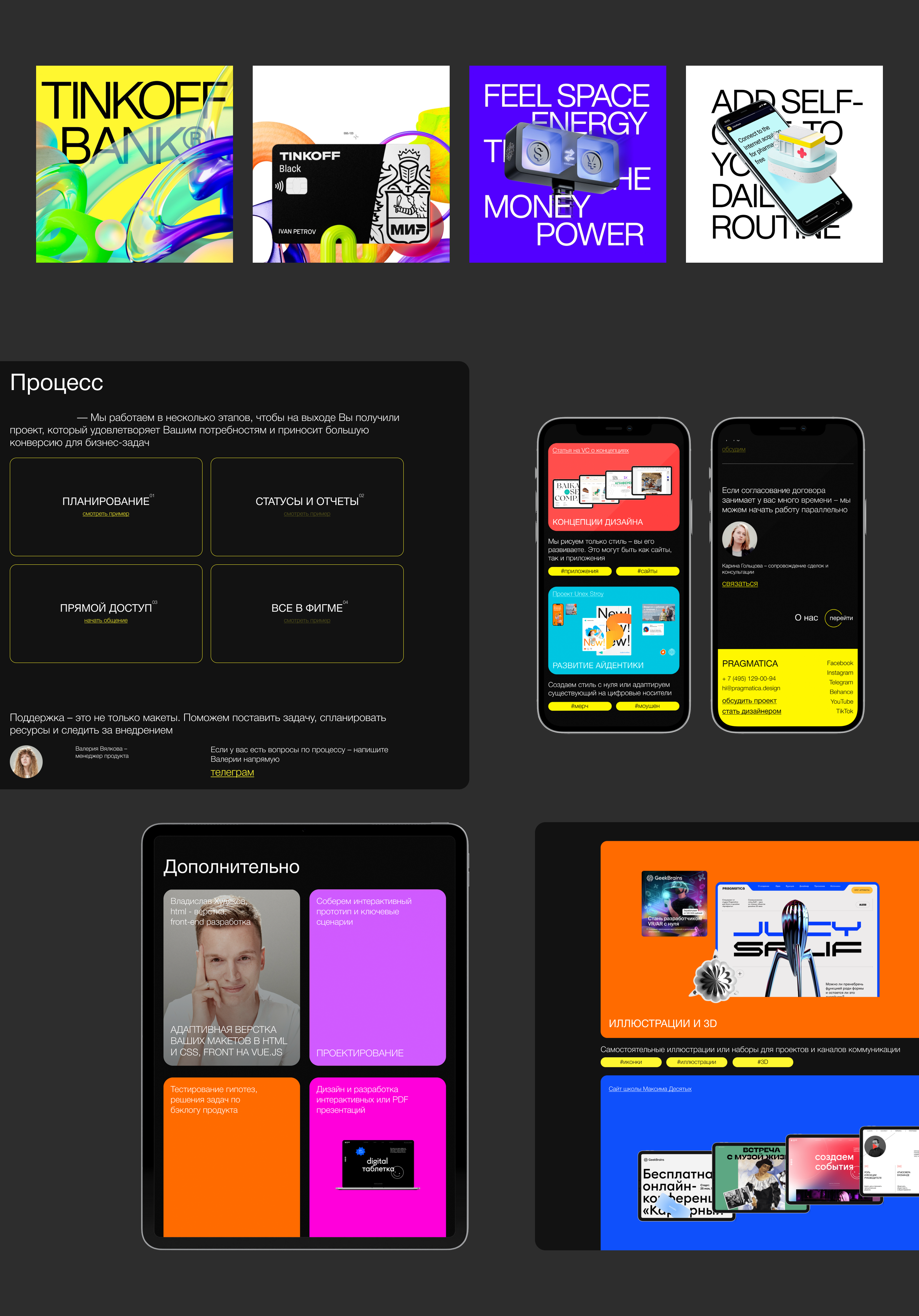 PRAGMATICA - REDESIGN CONCEPT — Изображение №5 — Интерфейсы на Dprofile