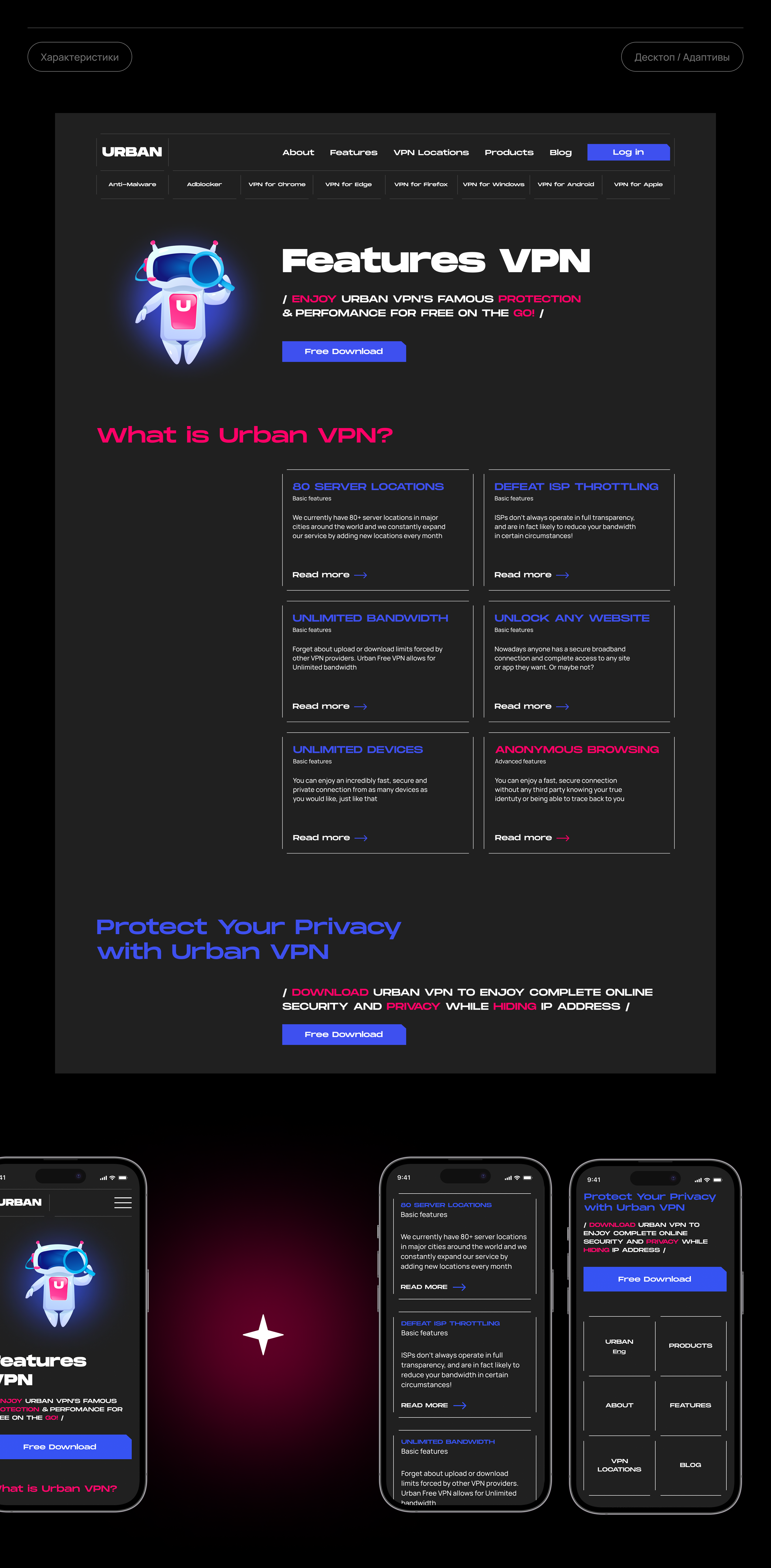 URBAN VPN | CONCEPT REDESIGN — Изображение №7 — Интерфейсы, Брендинг на Dprofile