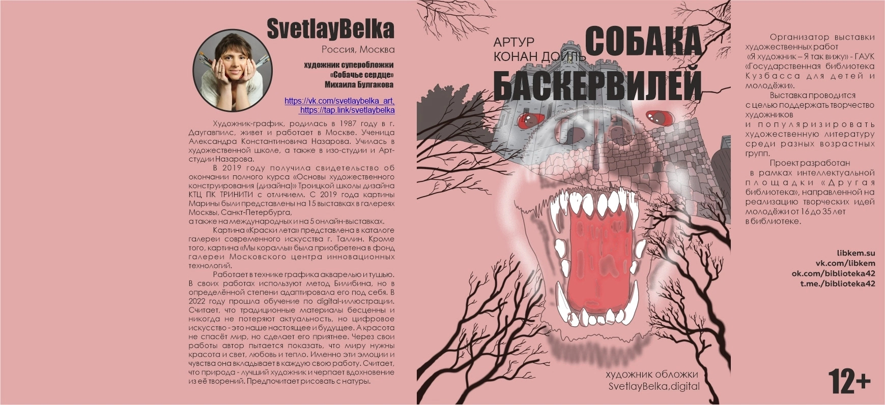 Другая библиотека — Изображение №11 — Иллюстрация, Графика на Dprofile