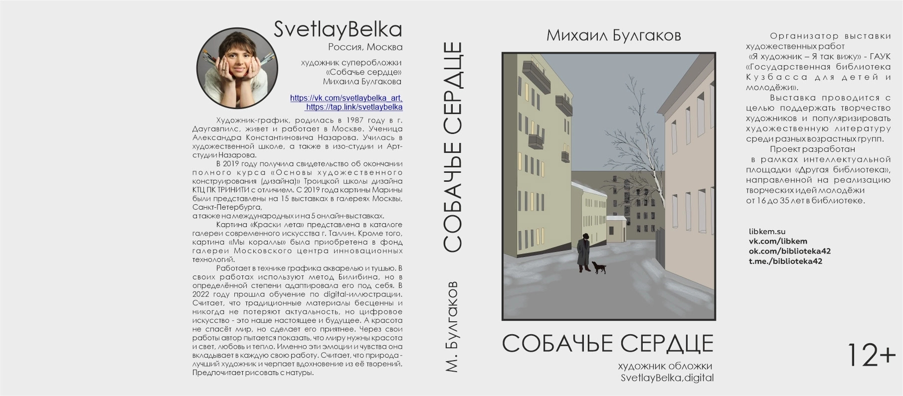 Другая библиотека — Изображение №15 — Иллюстрация, Графика на Dprofile