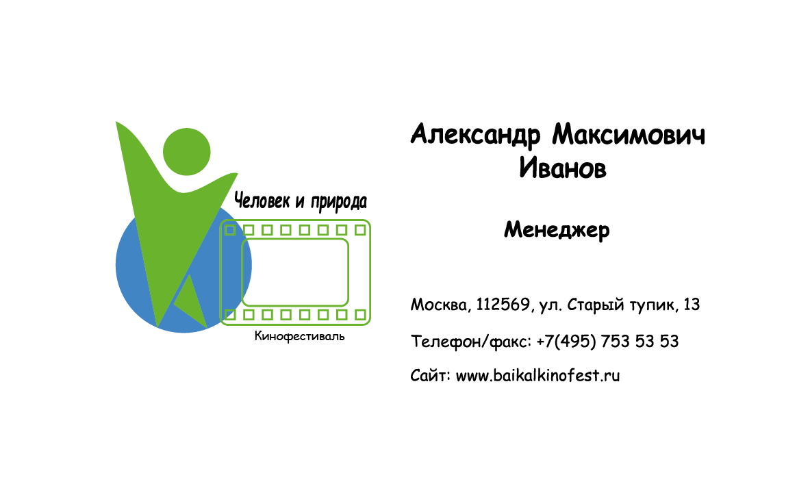 "Человек и природа"_Марина Маркина SvetlayBelka<!--]--> — Изображение №7 — Брендинг, Графика на Dprofile
