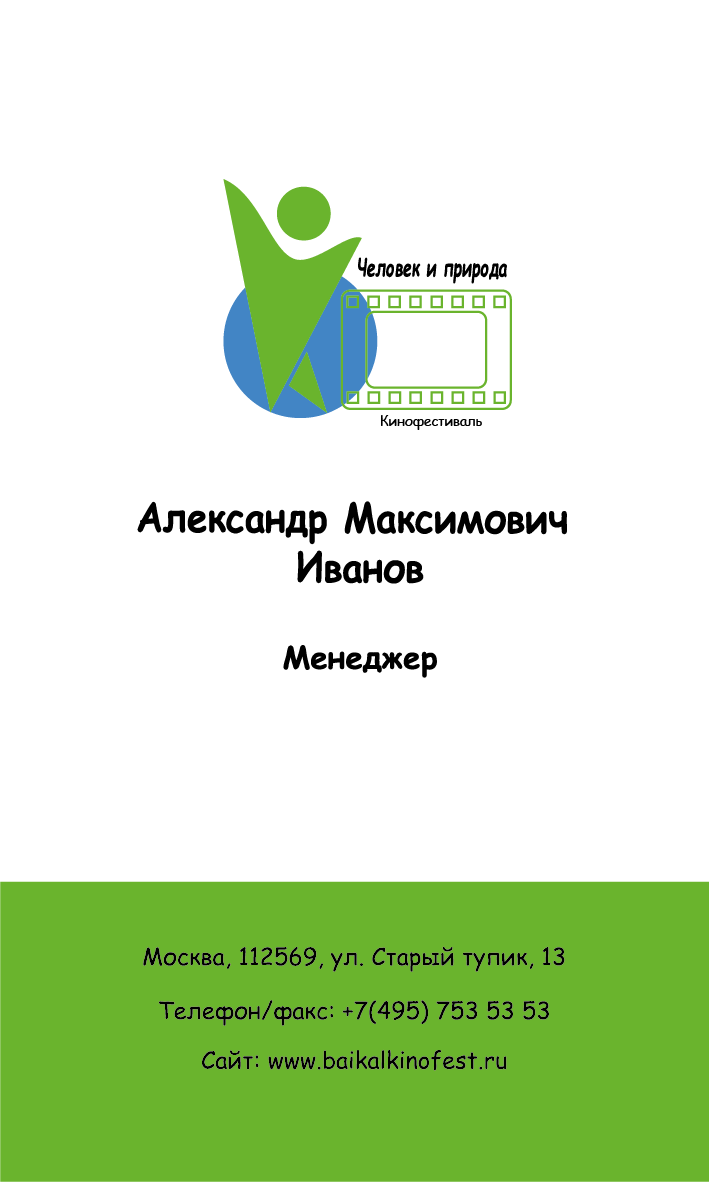 "Человек и природа"_Марина Маркина SvetlayBelka<!--]--> — Изображение №9 — Брендинг, Графика на Dprofile