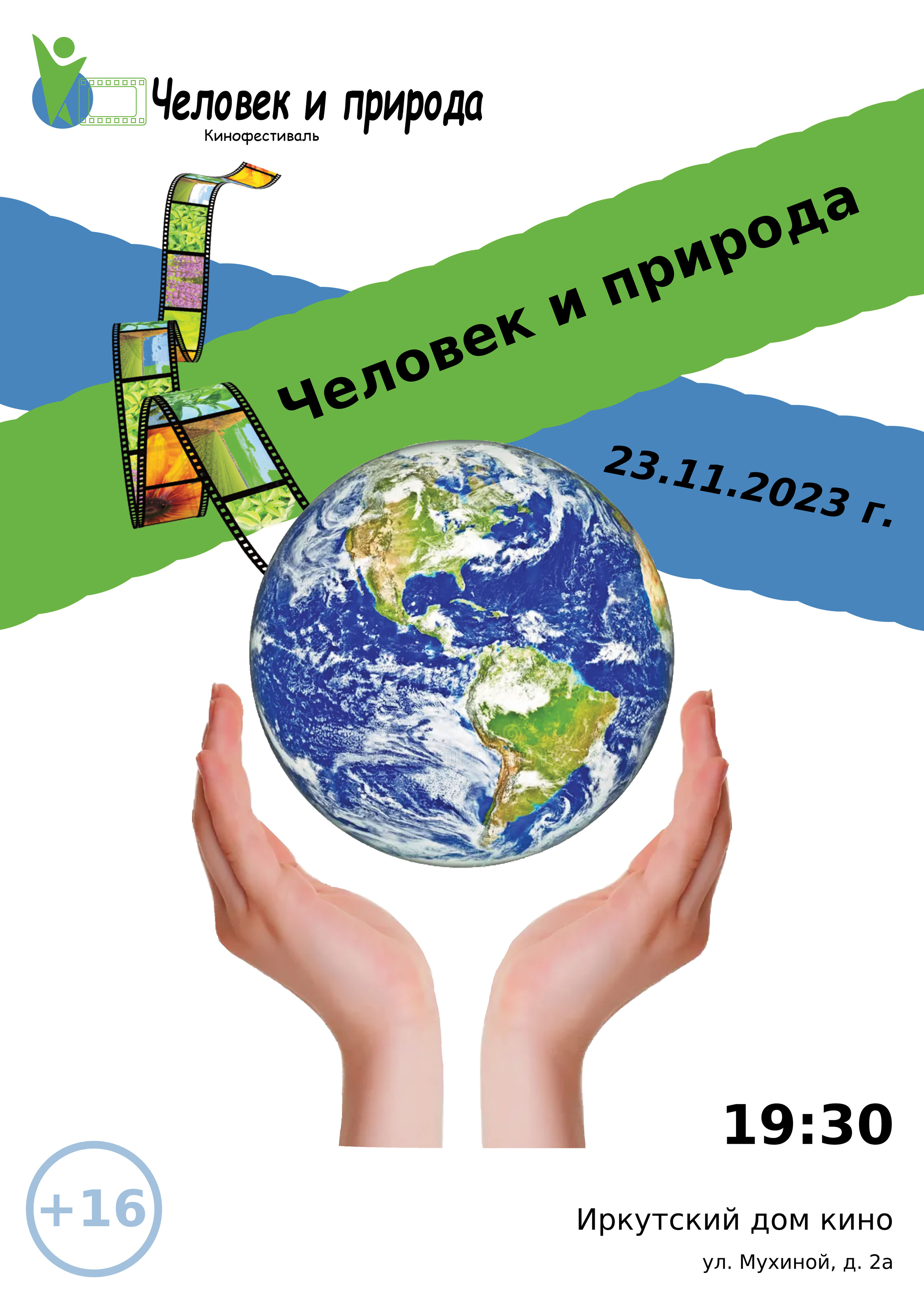 "Человек и природа"_Марина Маркина SvetlayBelka<!--]--> — Изображение №10 — Брендинг, Графика на Dprofile