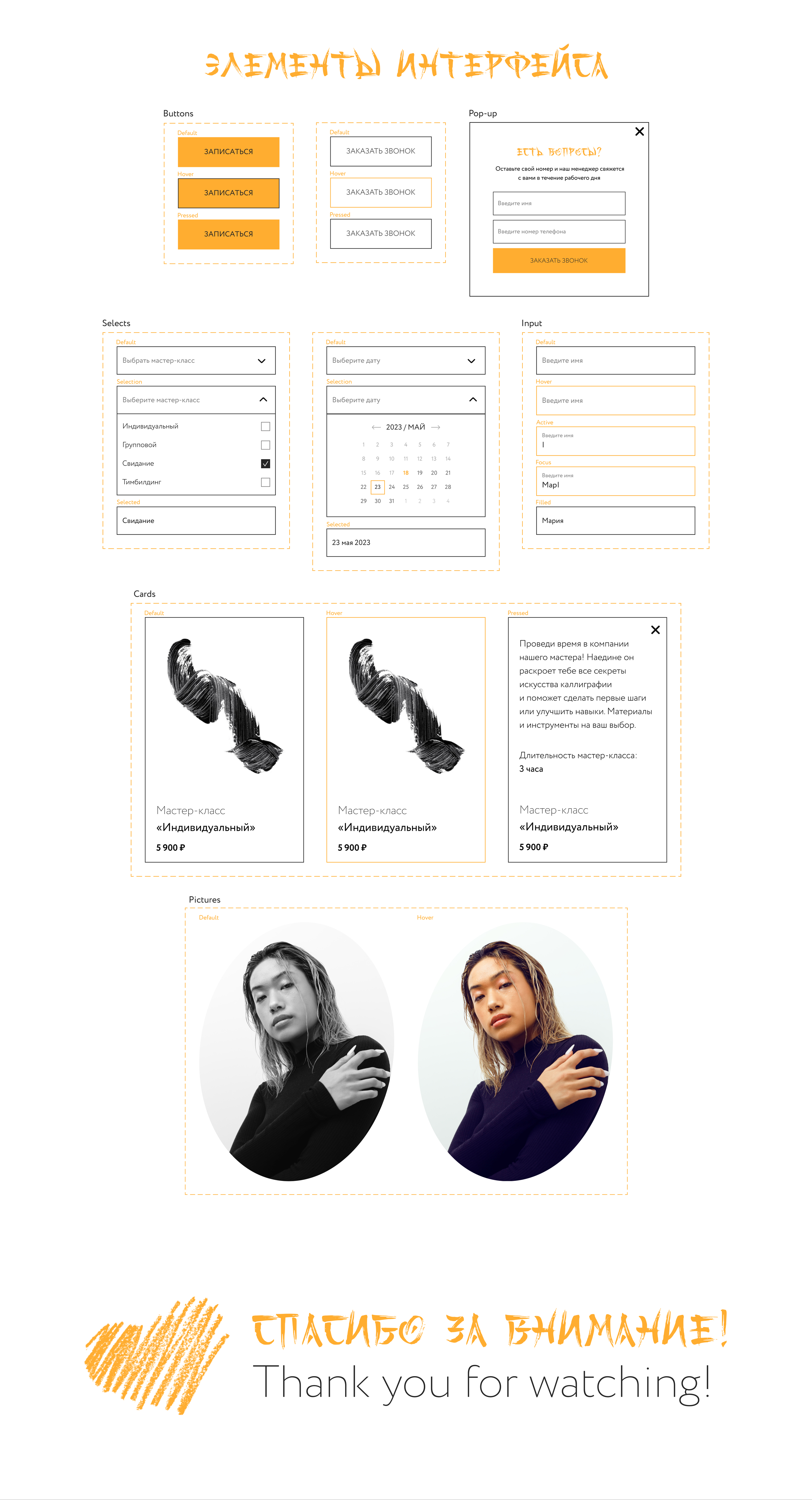 Лендинг для школы каллиграфии / Landing page — Изображение №4 — Интерфейсы на Dprofile