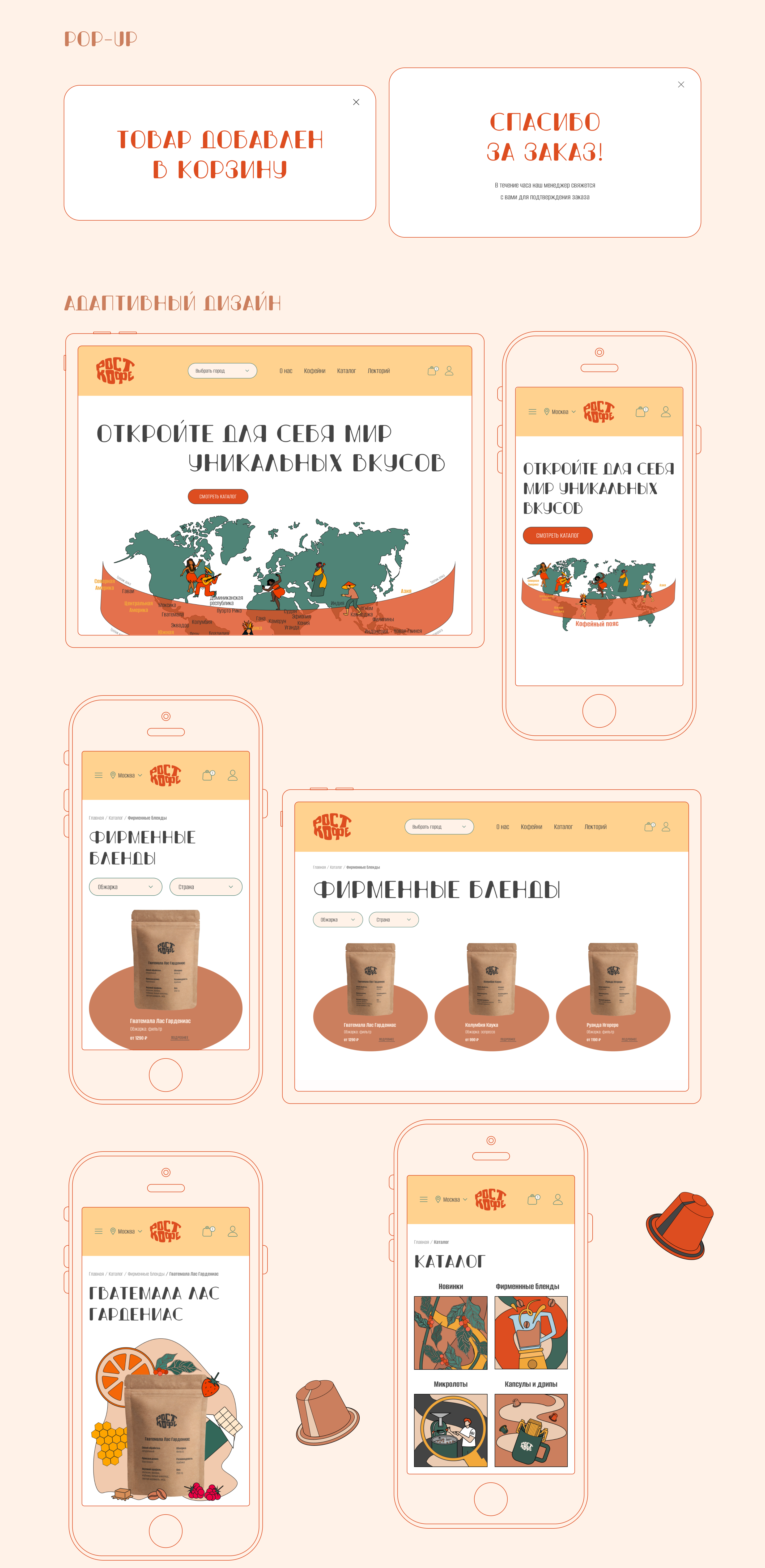 Интернет-магазин кофе | E-commerce coffee beans — Изображение №7 — Интерфейсы, Иллюстрация на Dprofile