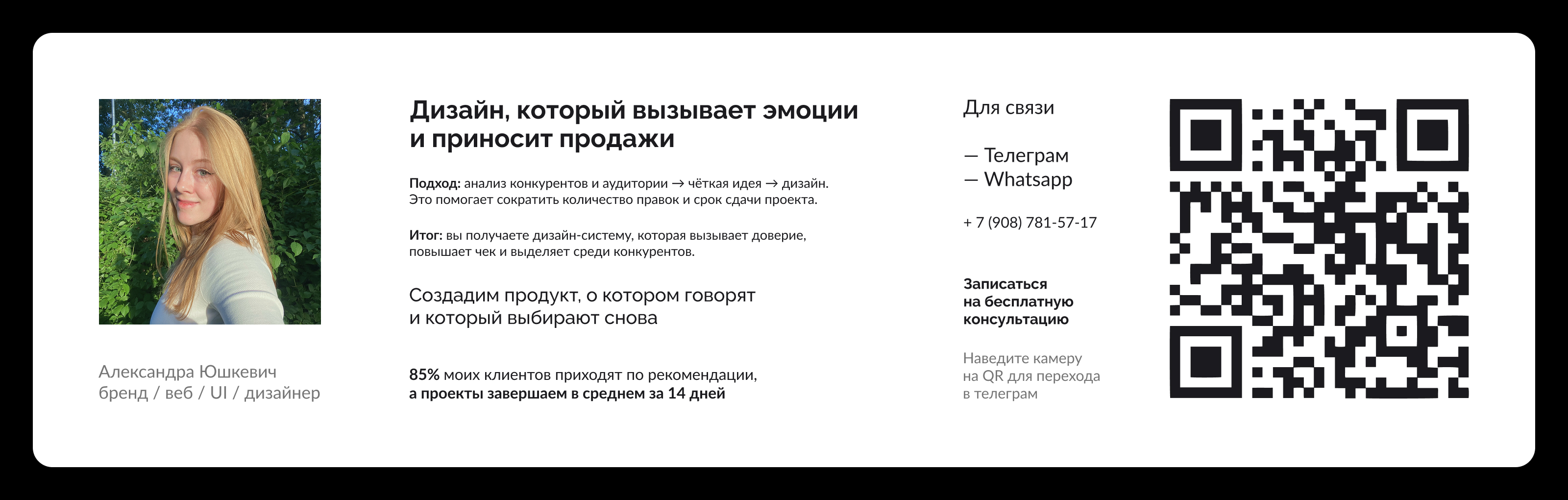 Фирменный стиль Delivery help, сайт — Изображение №11 — Брендинг на Dprofile