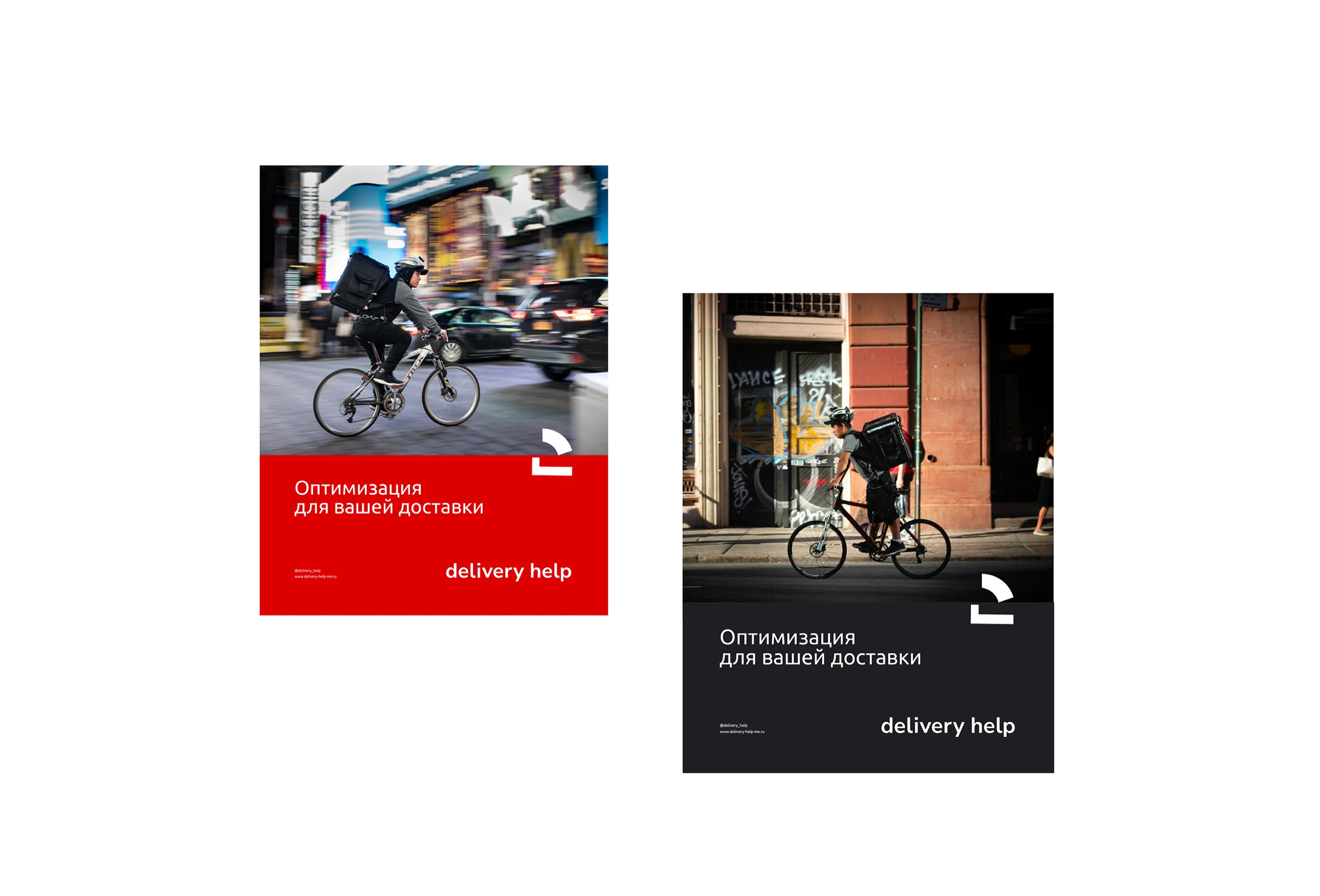 Фирменный стиль Delivery help, сайт — Изображение №7 — Брендинг на Dprofile