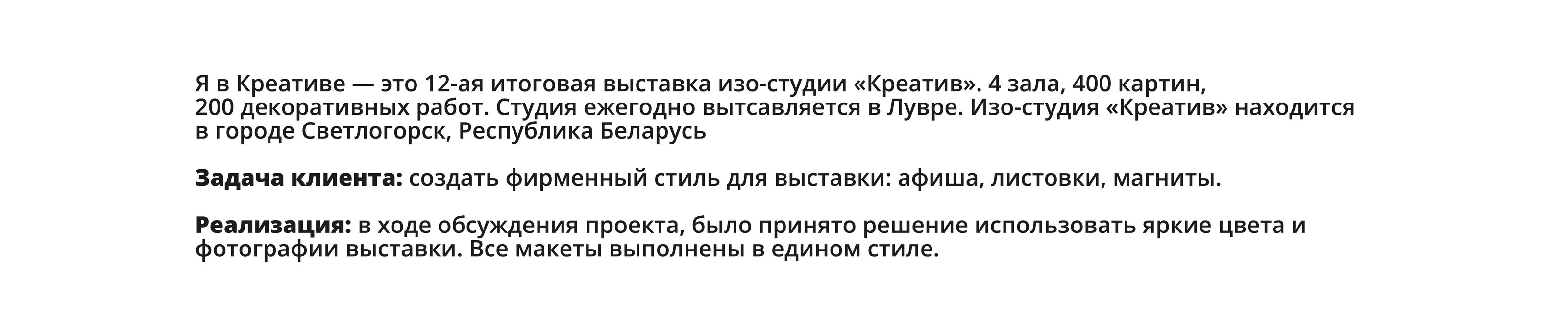 Фирменный стиль для выставки картин изо-студии "Креатив" — Изображение №1 — Брендинг на Dprofile