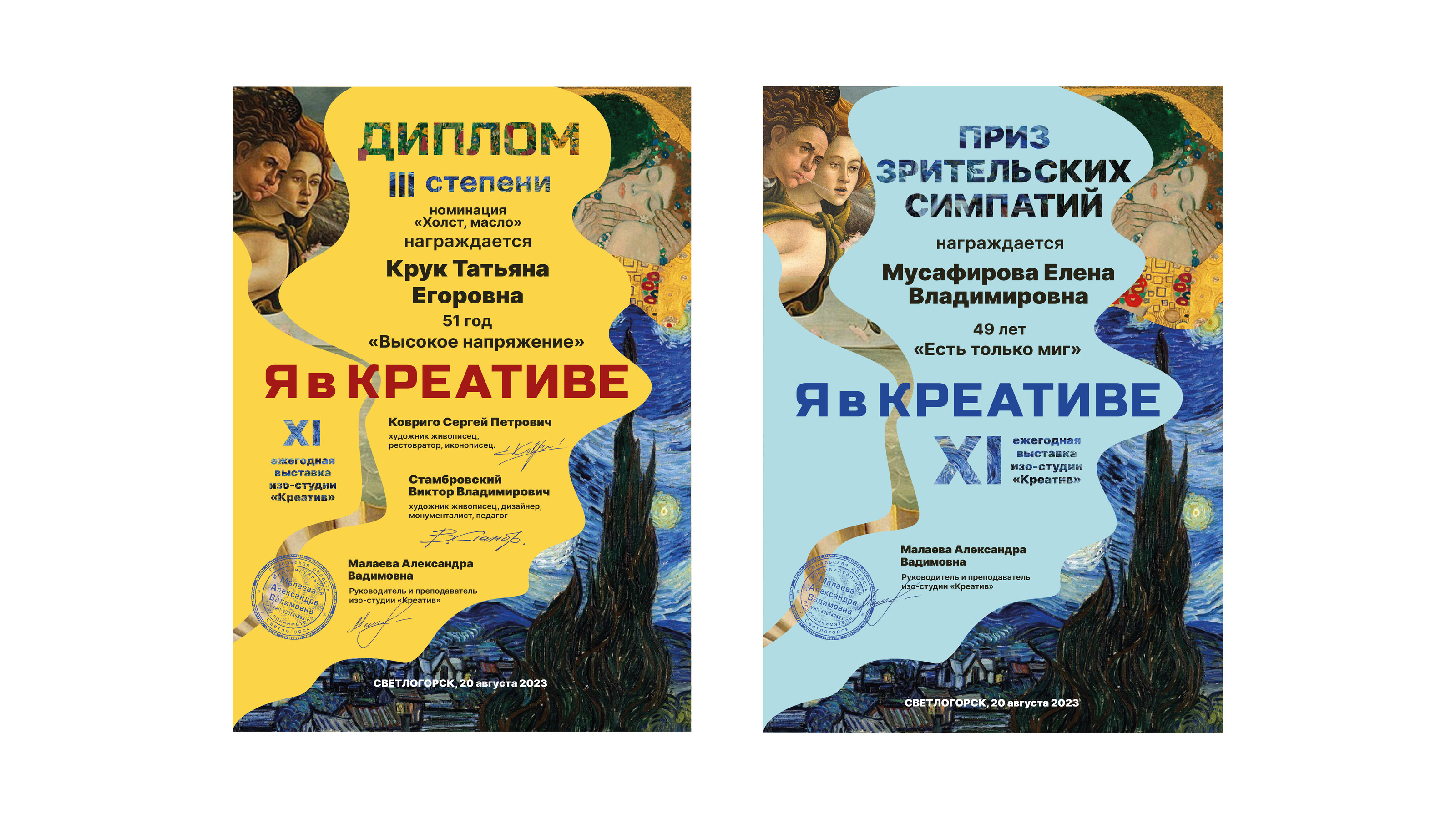 Фирменный стиль для выставки картин изо-студии "Креатив" — Изображение №2 — Брендинг на Dprofile