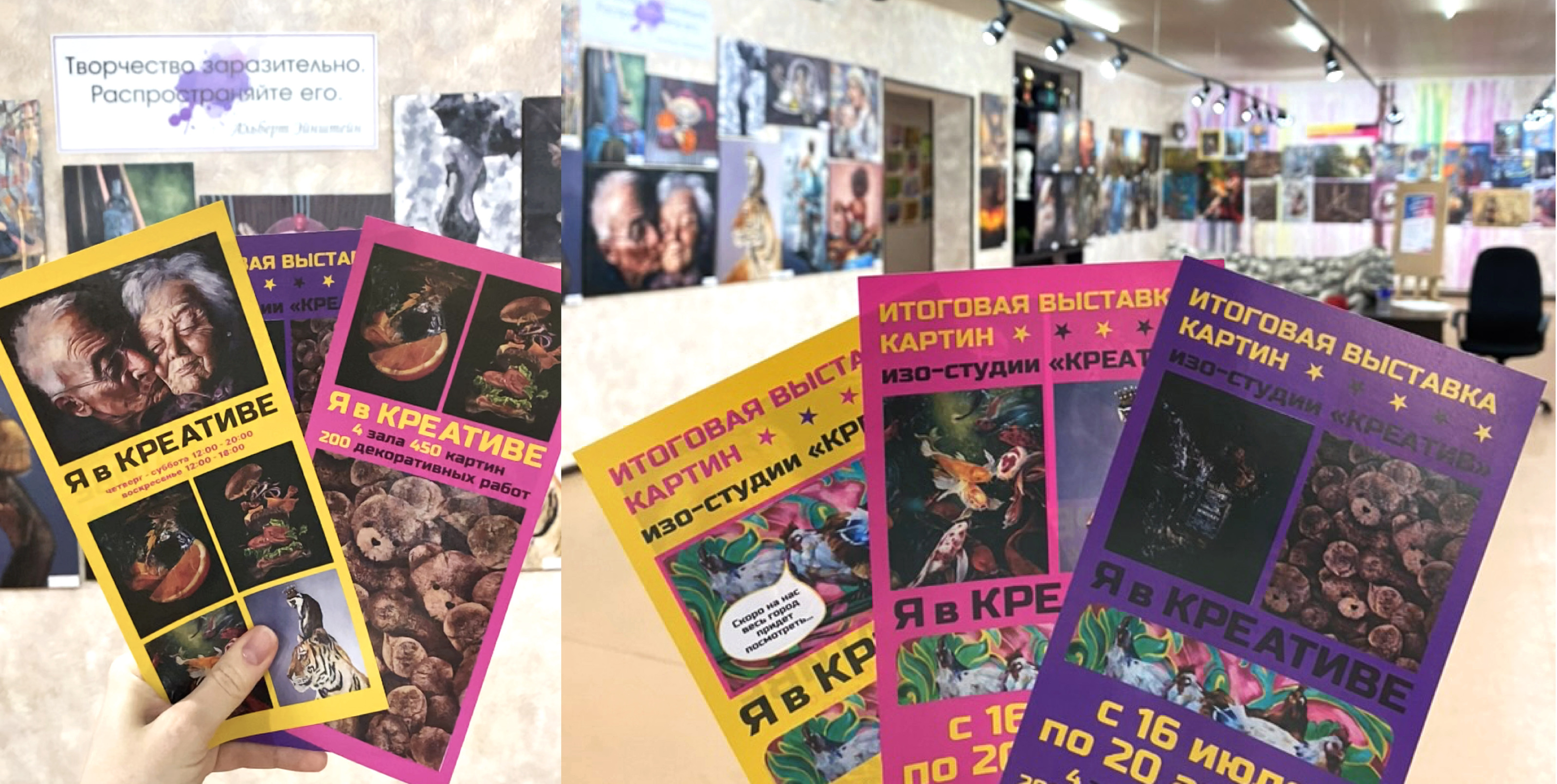 Фирменный стиль для выставки картин изо-студии "Креатив" — Изображение №5 — Брендинг на Dprofile