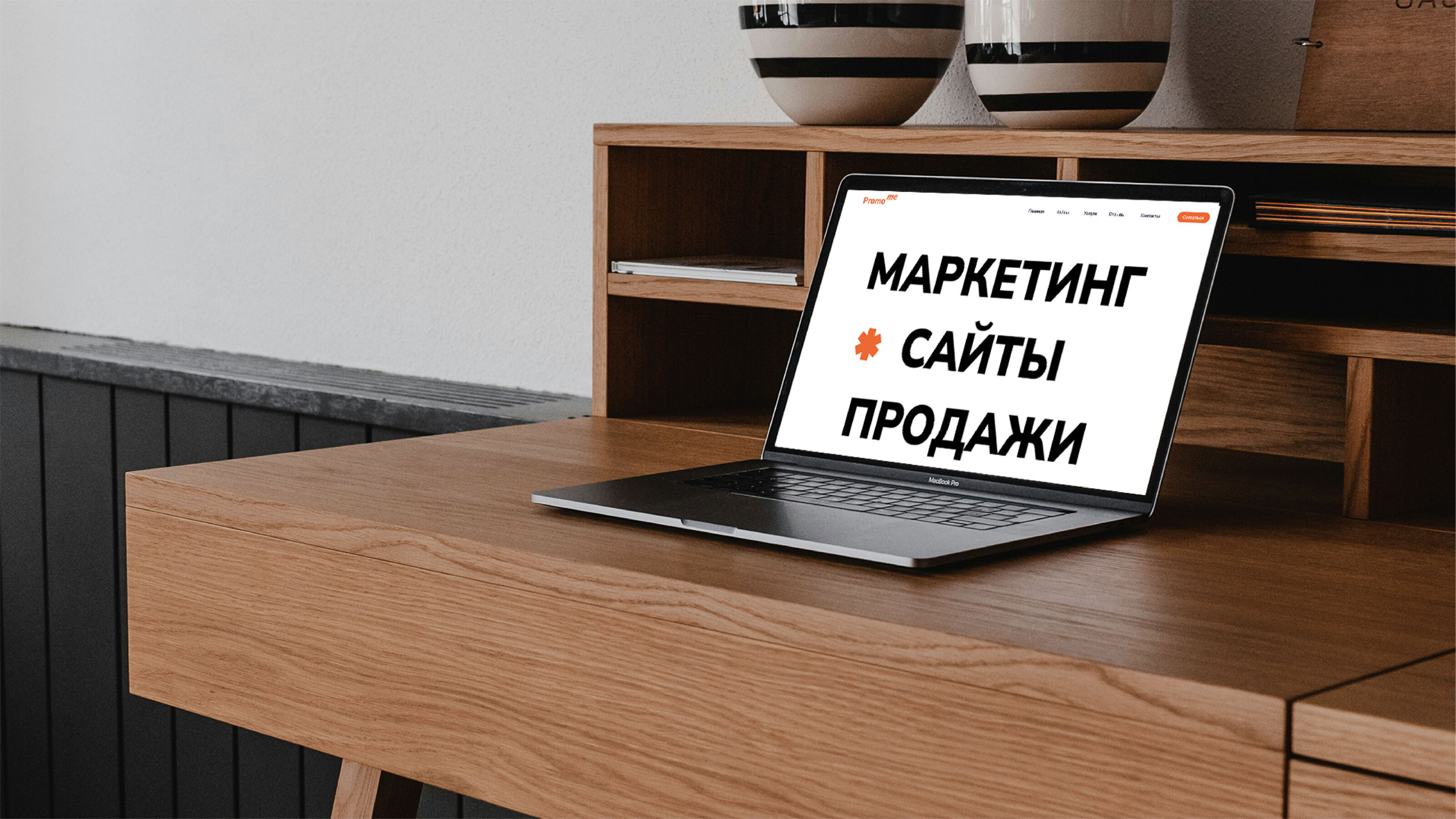 Promo Me фирменный стиль — Изображение №8 — Брендинг на Dprofile
