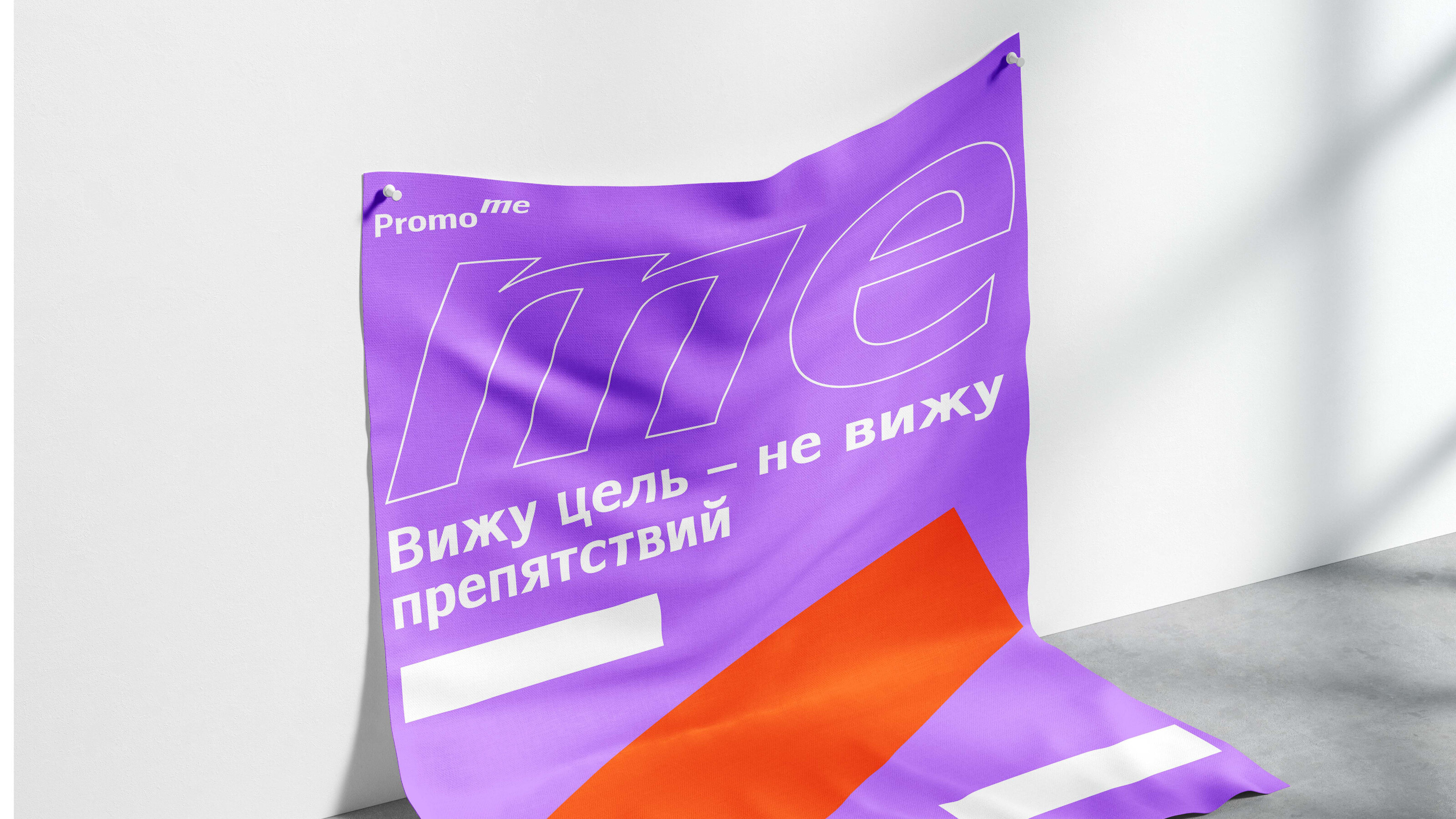 Promo Me фирменный стиль — Изображение №9 — Брендинг на Dprofile
