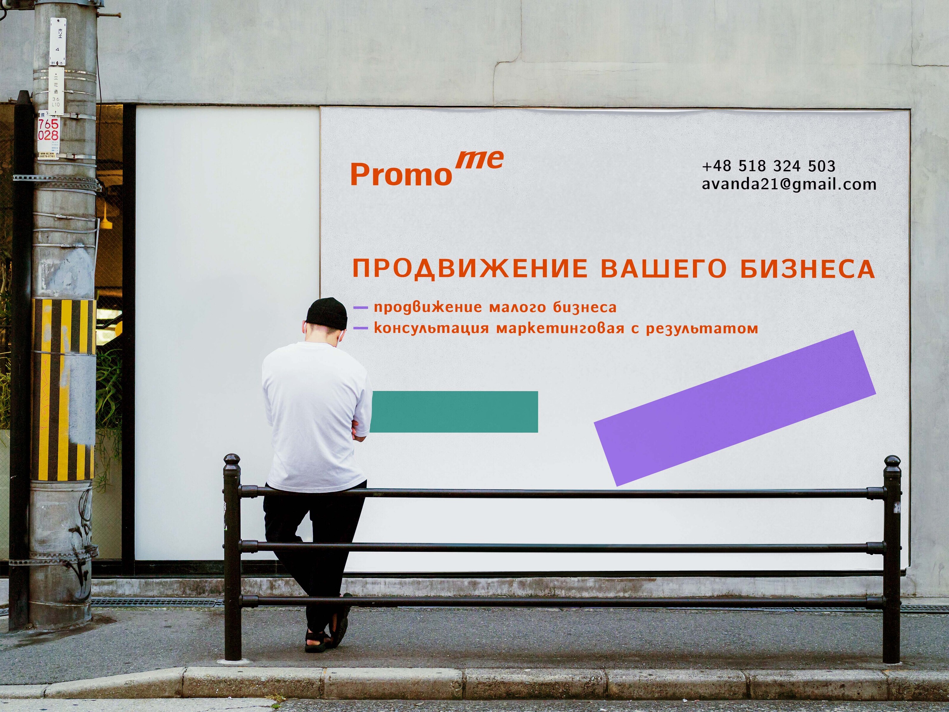 Promo Me фирменный стиль — Изображение №12 — Брендинг на Dprofile