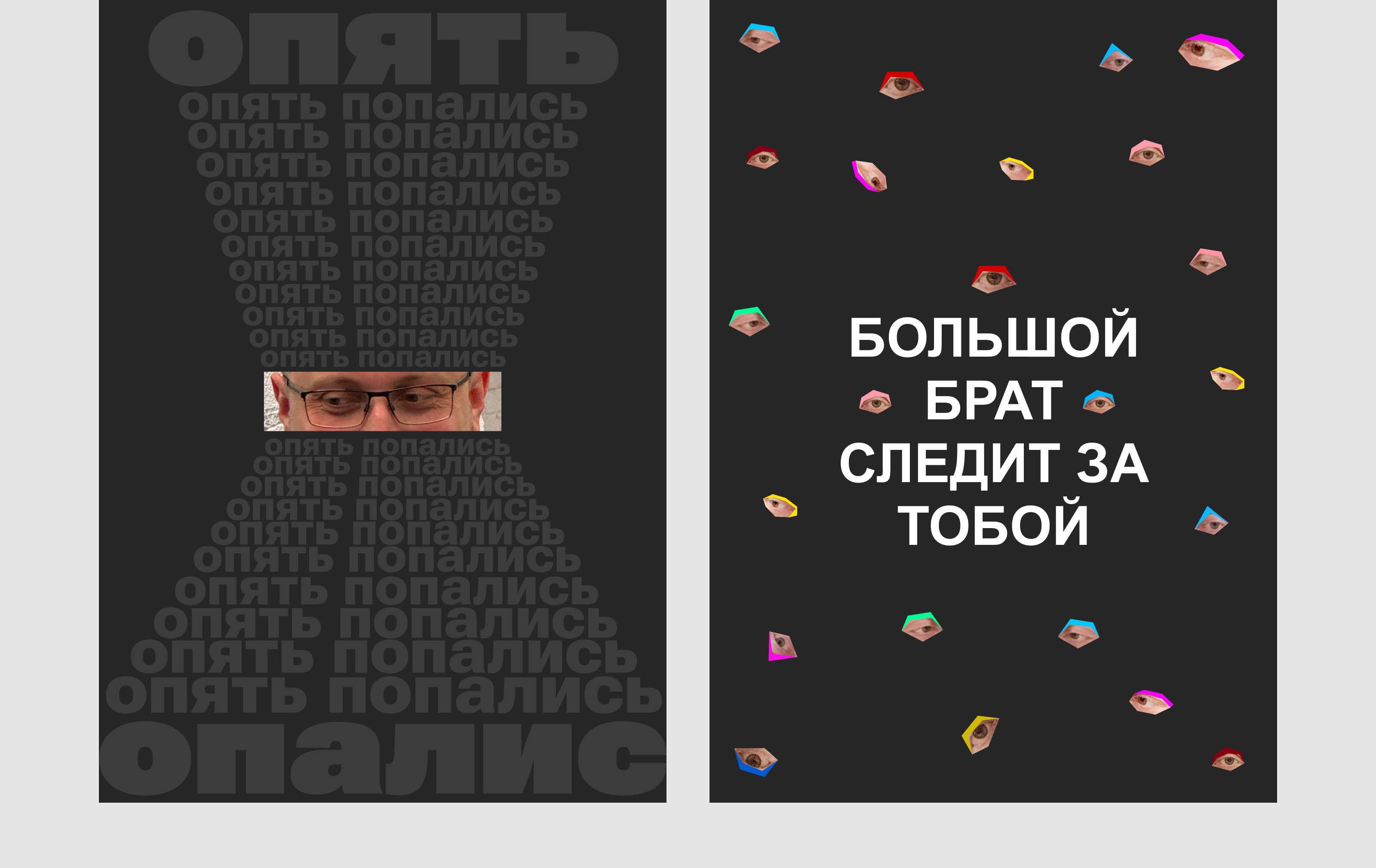 Опять попались — Изображение №3 — Графика, Анимация на Dprofile