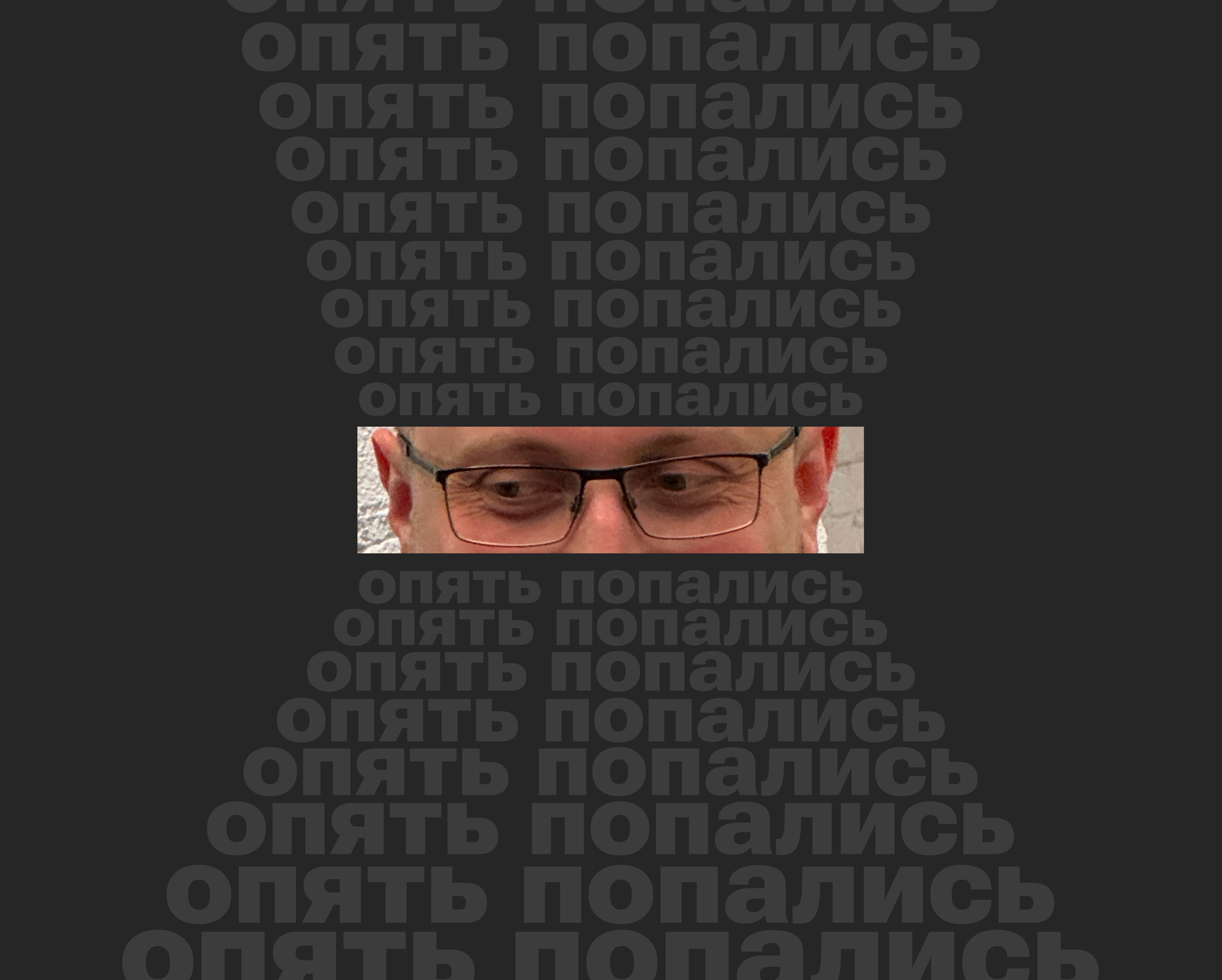 Опять попались — Изображение №4 — Графика, Анимация на Dprofile