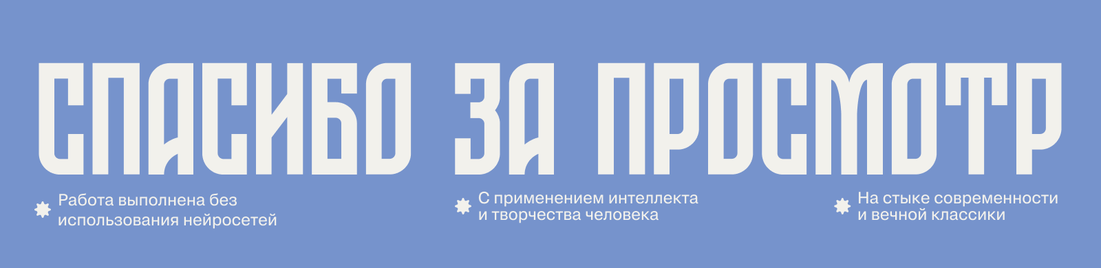 Патчи на звезды во лбу "НИЗВ*ЗДЫ" — Изображение №8 — Брендинг, Графика, Маркетинг на Dprofile