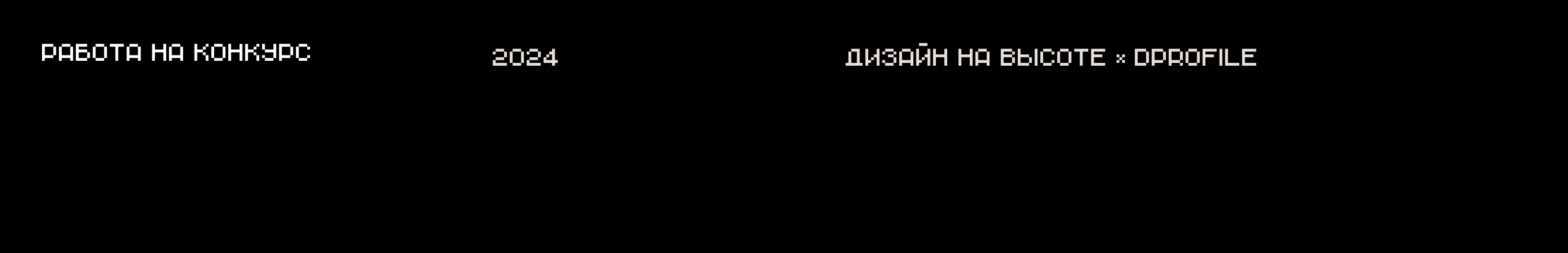 Черноголовка × Город Науки — Изображение №1 — Графика, Маркетинг на Dprofile